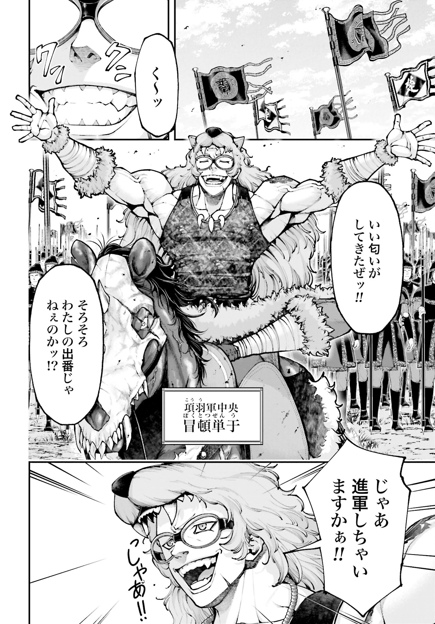 Tengen Hero Wars Chapter 21.1 page 16 - nihonkuni.com