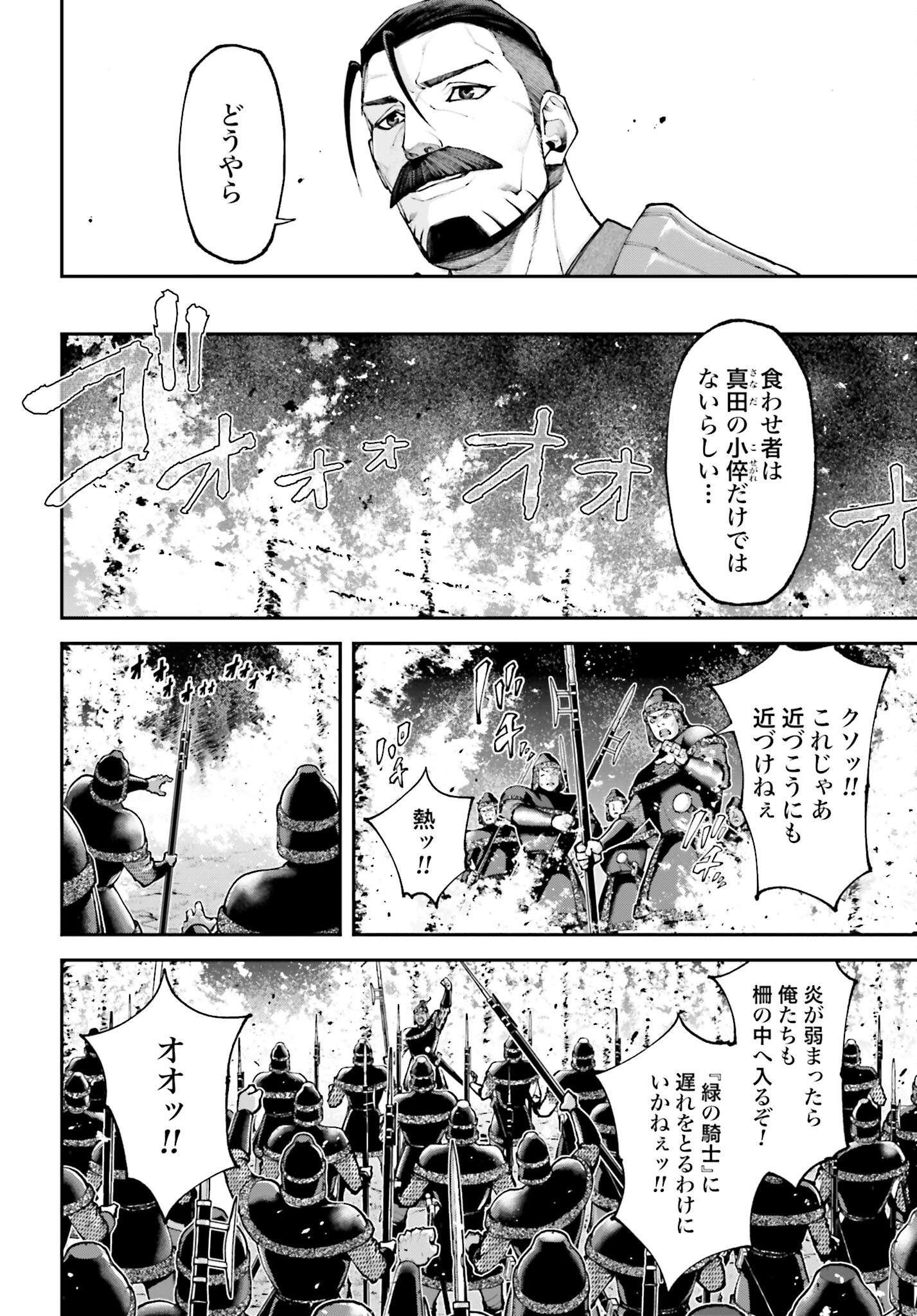 Tengen Hero Wars Chapter 21.1 page 20 - nihonkuni.com