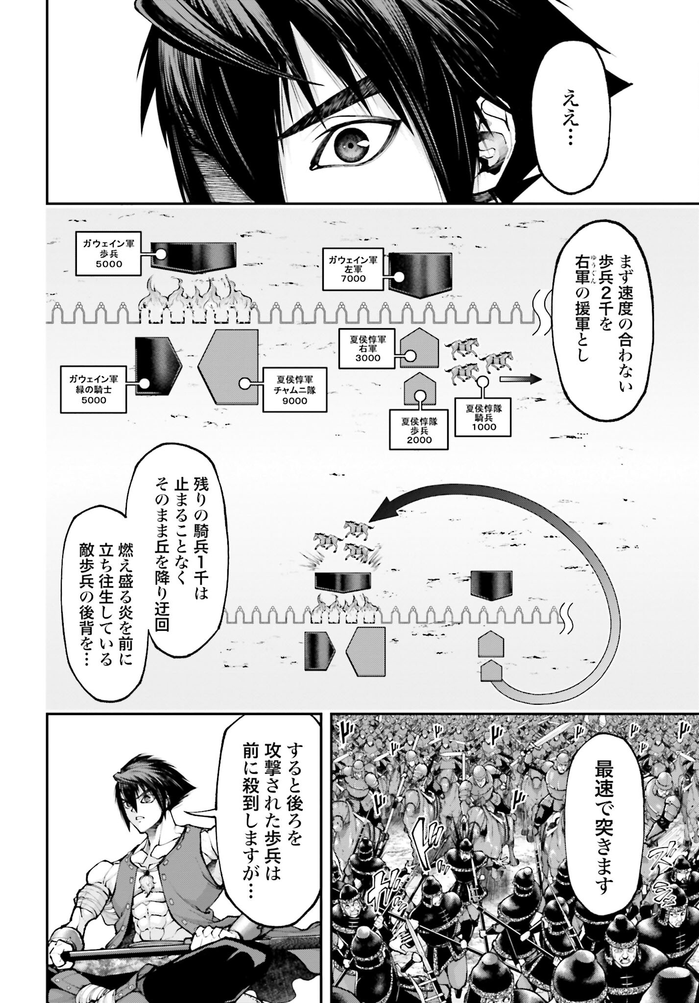 Tengen Hero Wars Chapter 21.1 page 24 - nihonkuni.com