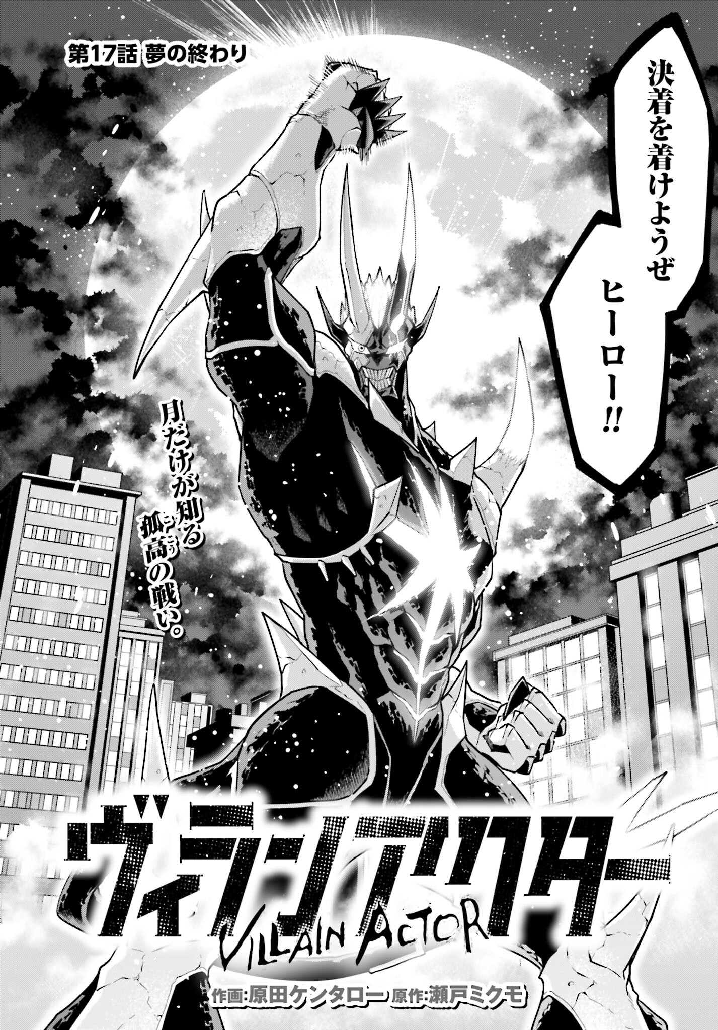 Villain Actor Chap 17 - Pic 2