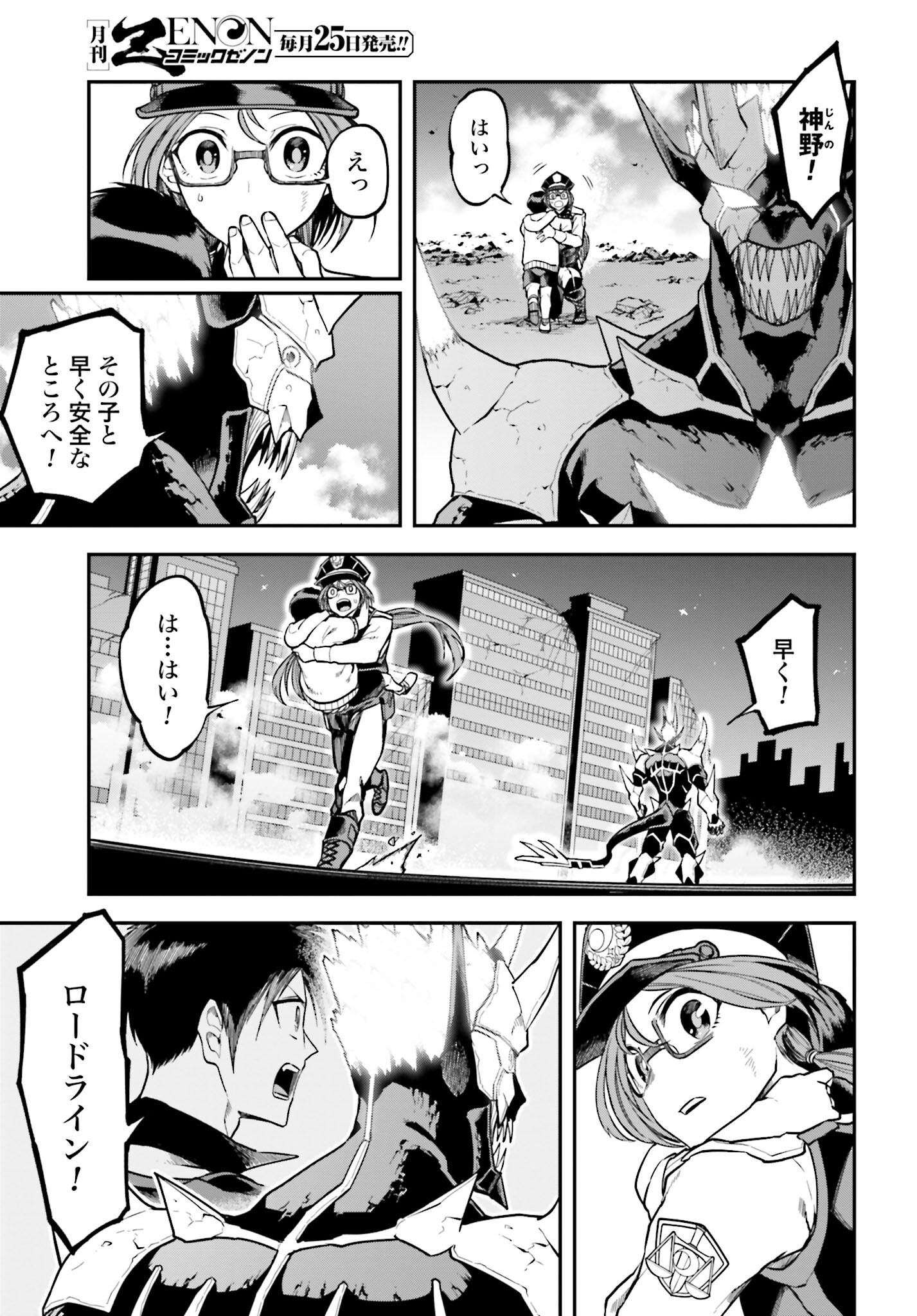 Villain Actor Chap 17 - Pic 3
