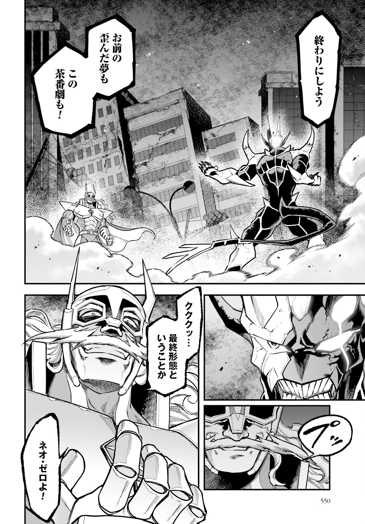 Villain Actor Chap 17 - Pic 4