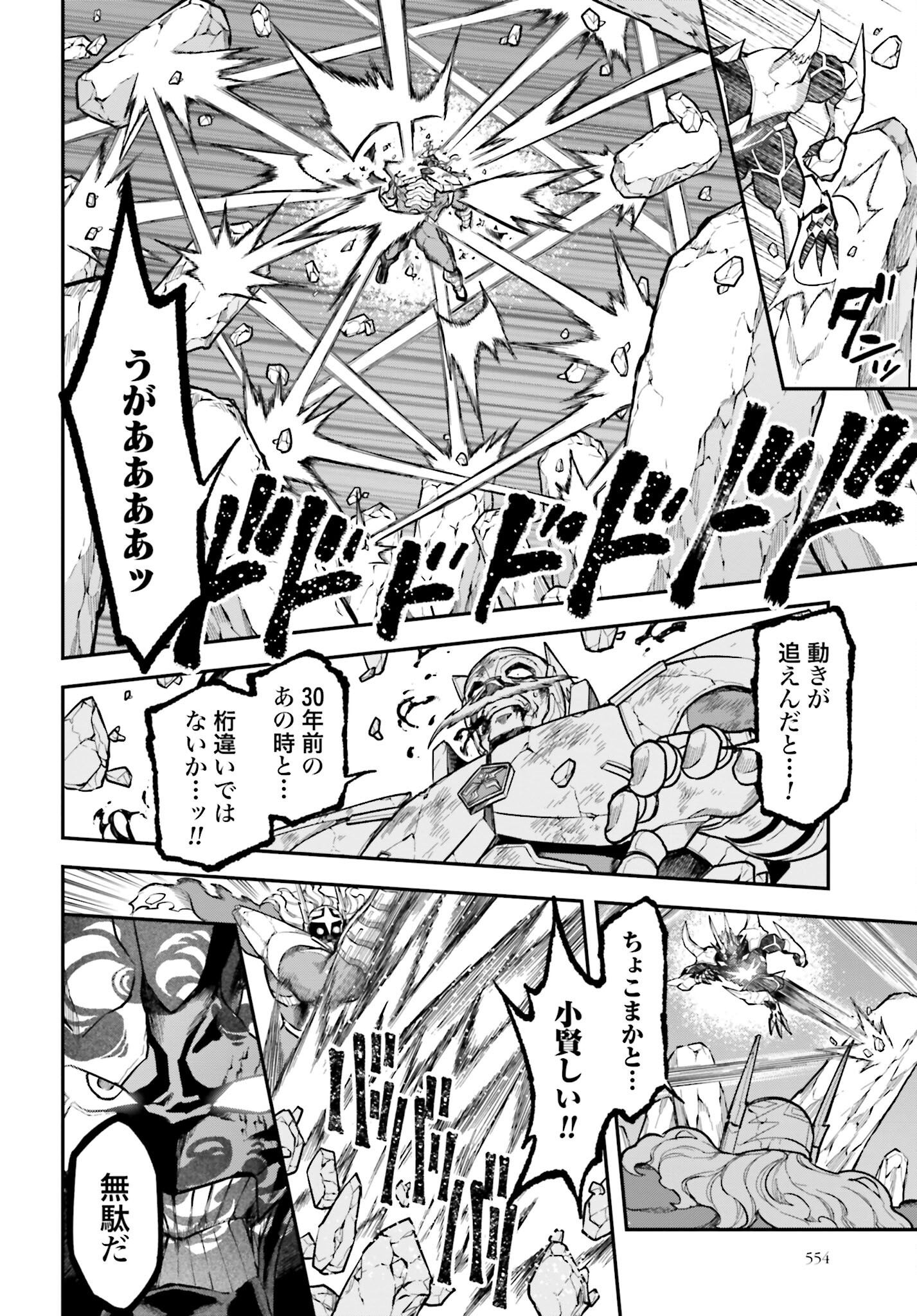 Villain Actor Chap 17 - Pic 8