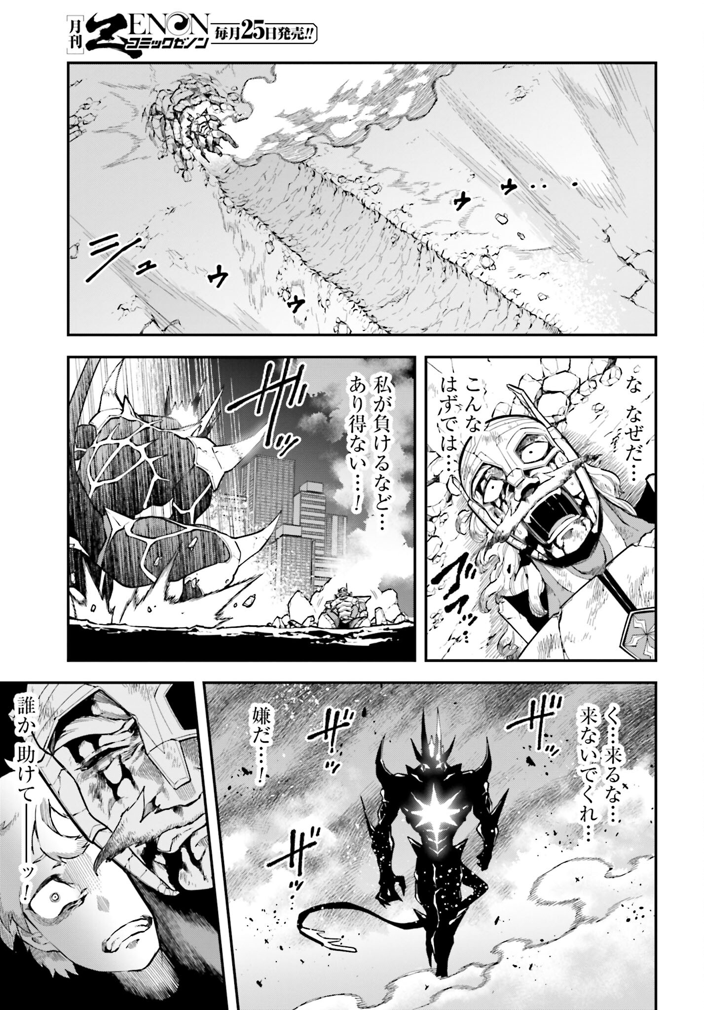 Villain Actor Chap 17 - Pic 11