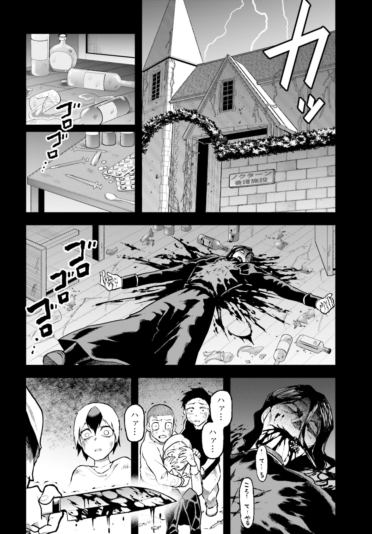 Villain Actor Chap 17 - Pic 12