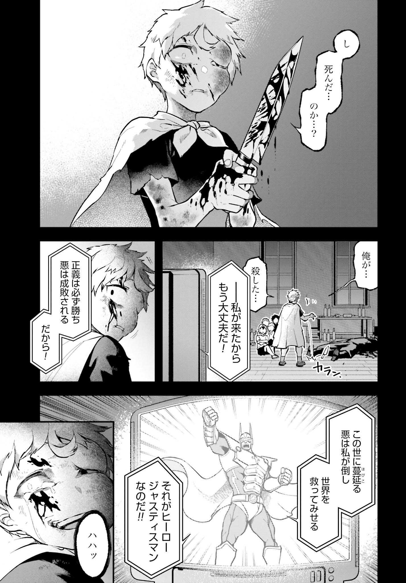 Villain Actor Chap 17 - Pic 13