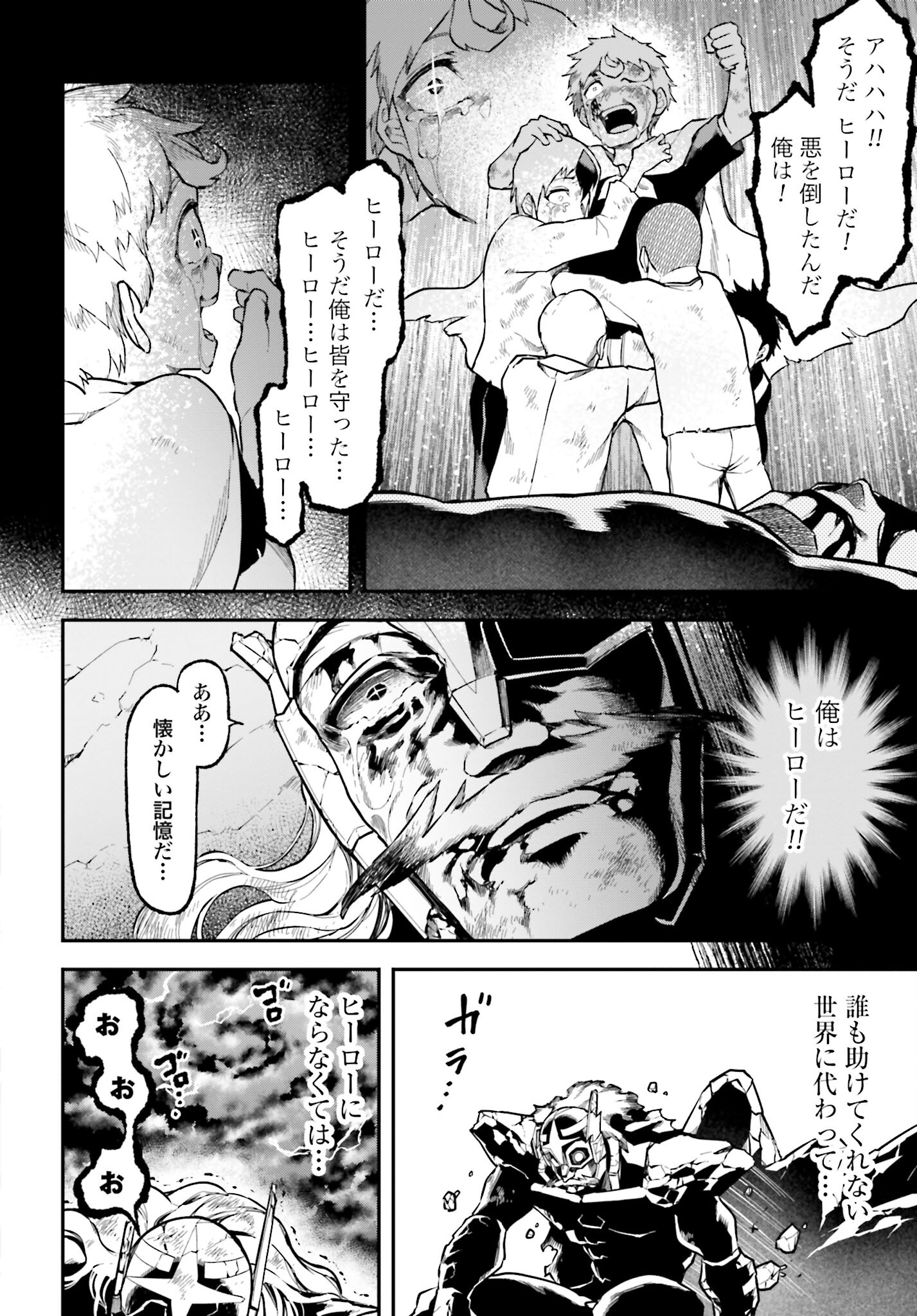 Villain Actor Chap 17 - Pic 14