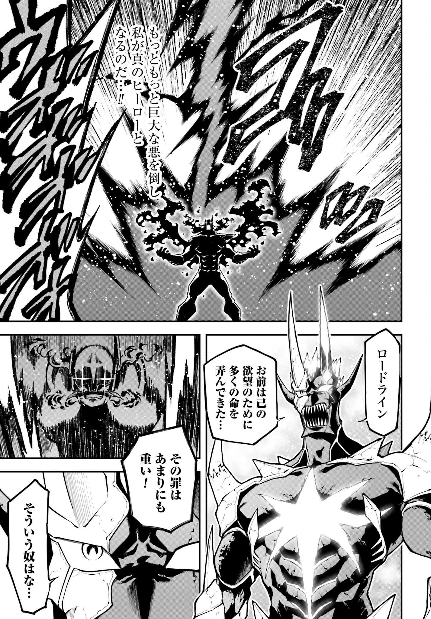 Villain Actor Chap 17 - Pic 15