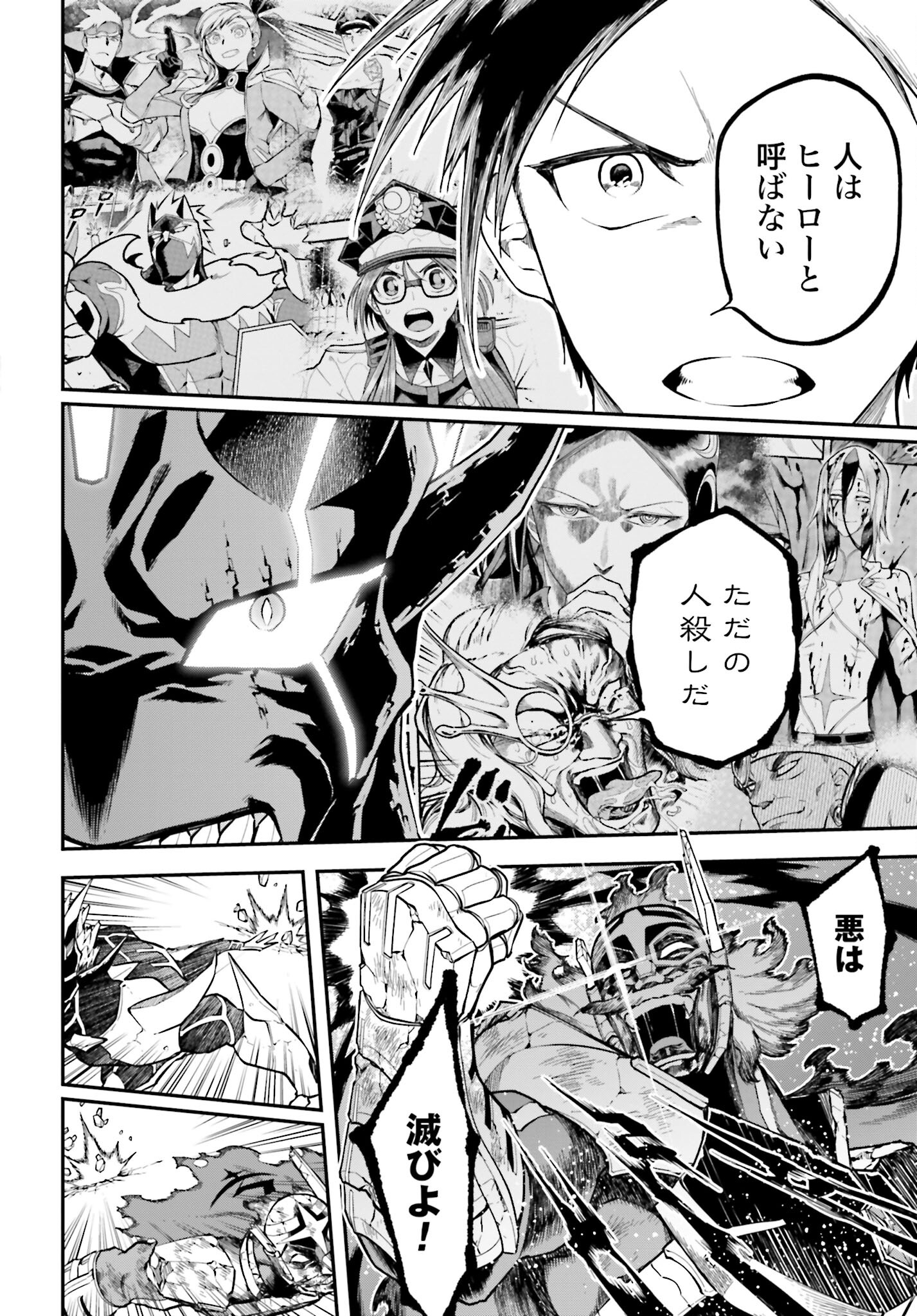 Villain Actor Chap 17 - Pic 16