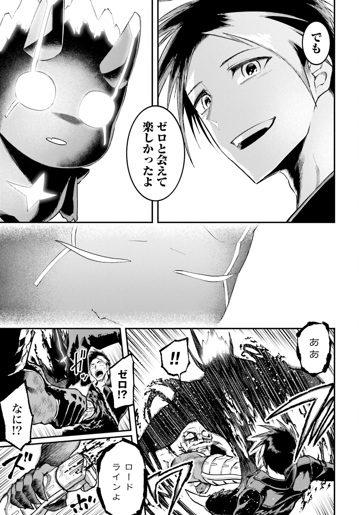 Villain Actor Chap 17 - Pic 21