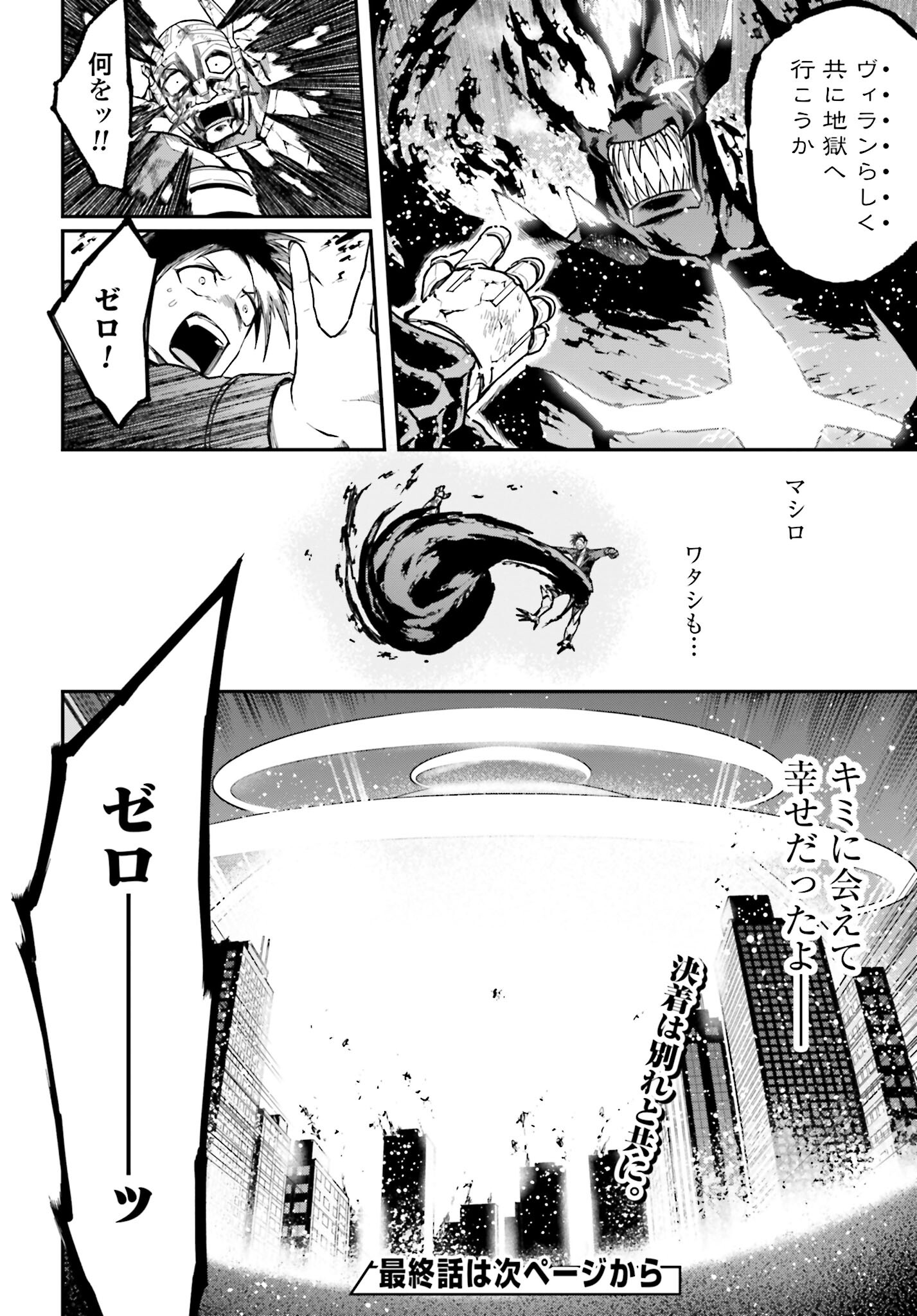 Villain Actor Chap 17 - Pic 22