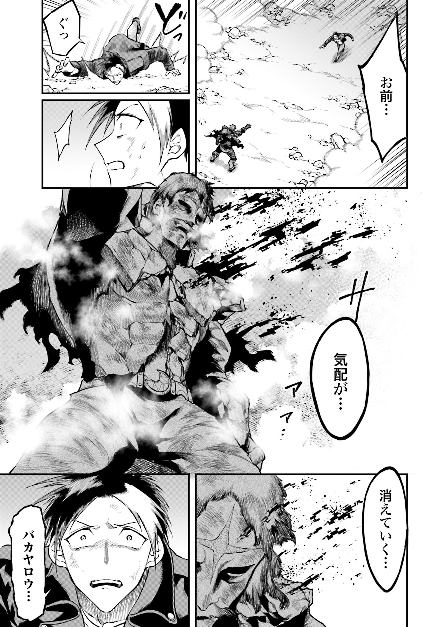 Villain Actor Chap 18 - Pic 5