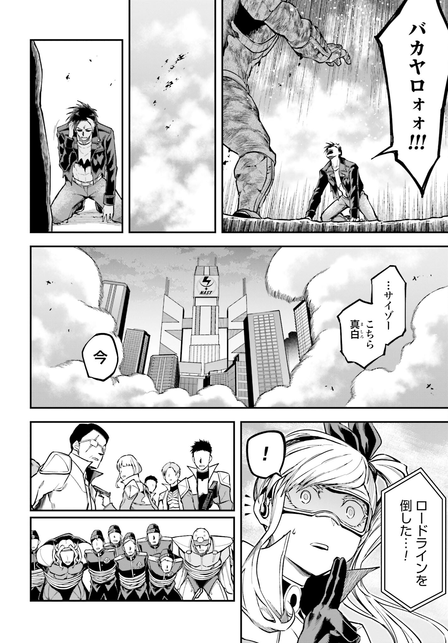 Villain Actor Chap 18 - Pic 6