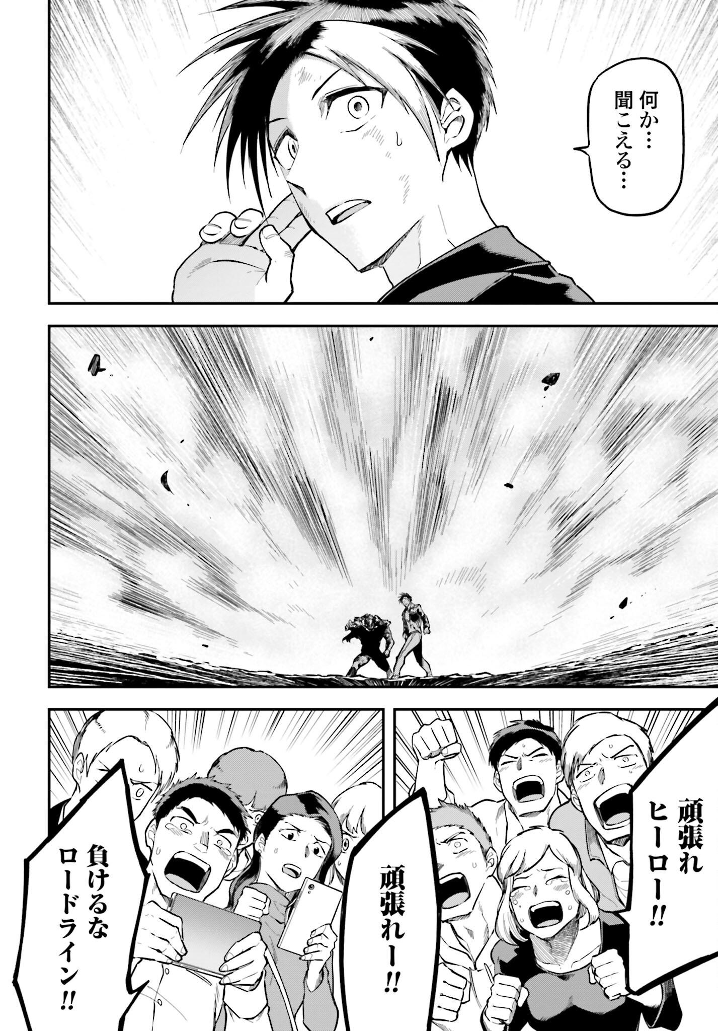 Villain Actor Chap 18 - Pic 8