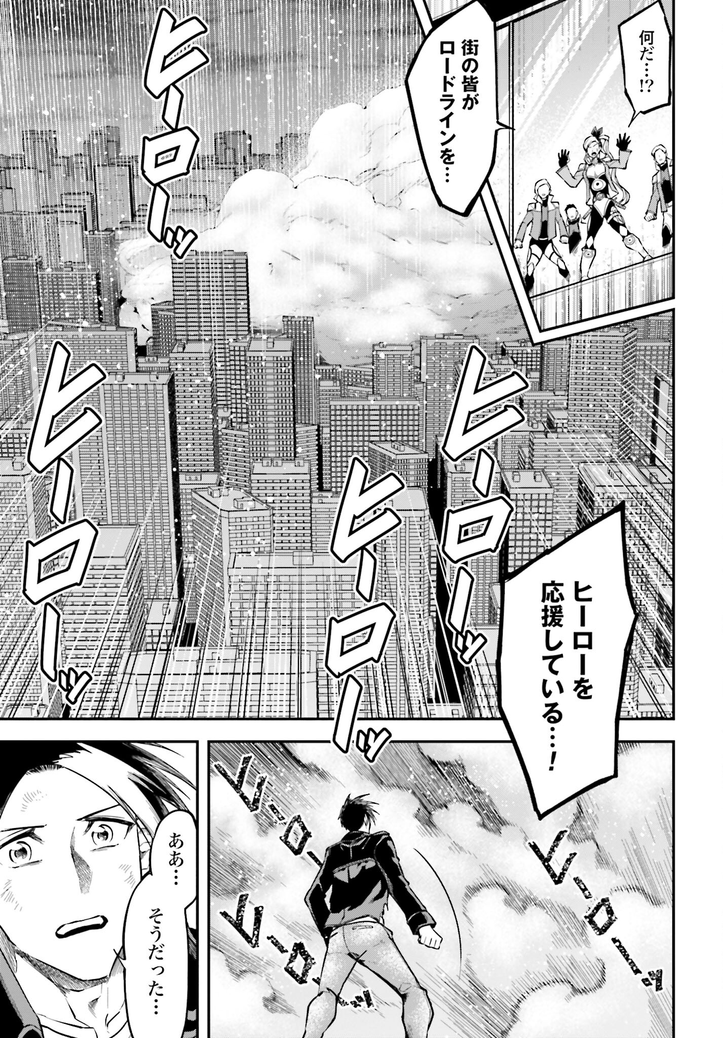 Villain Actor Chap 18 - Pic 9