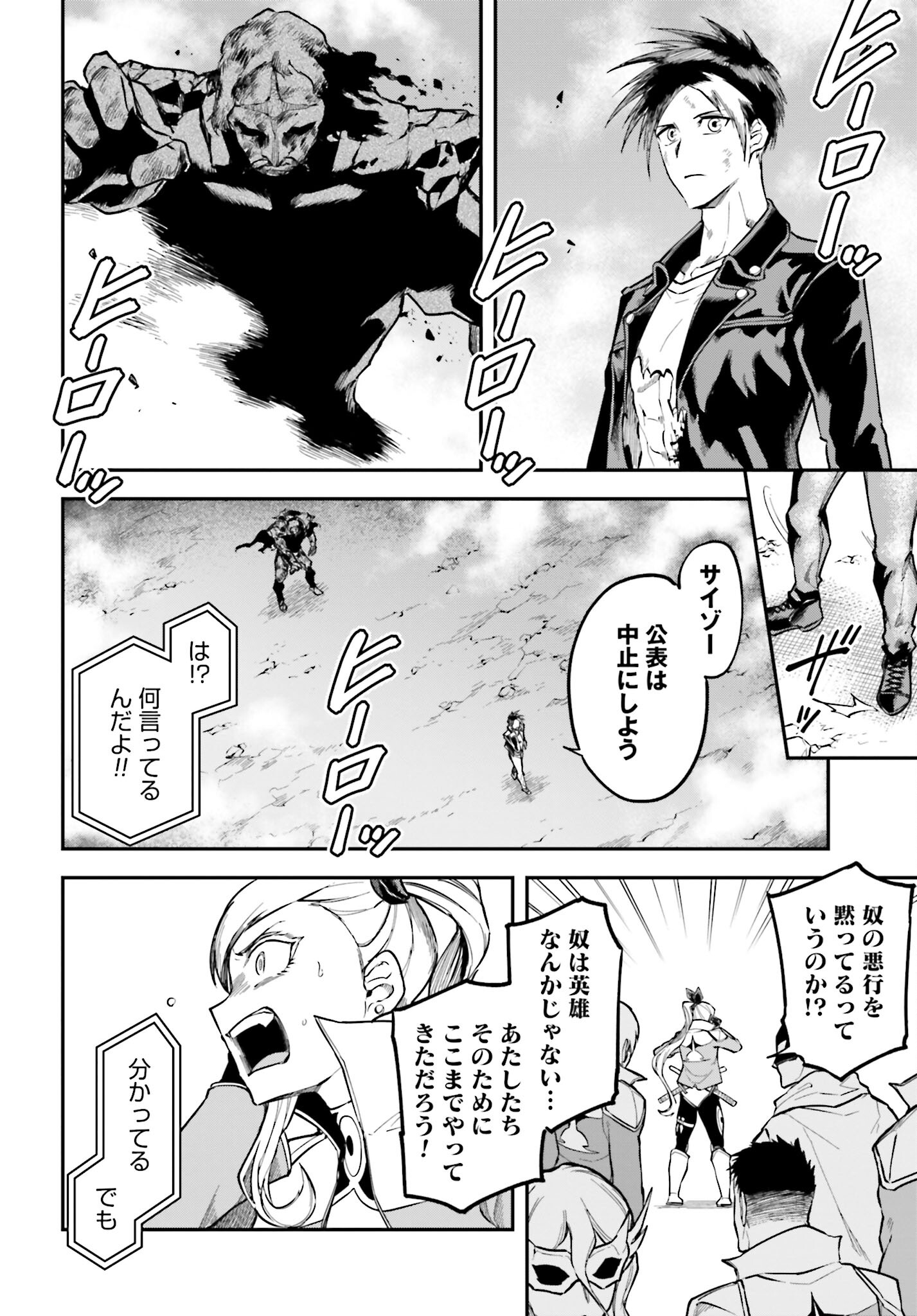 Villain Actor Chap 18 - Pic 12