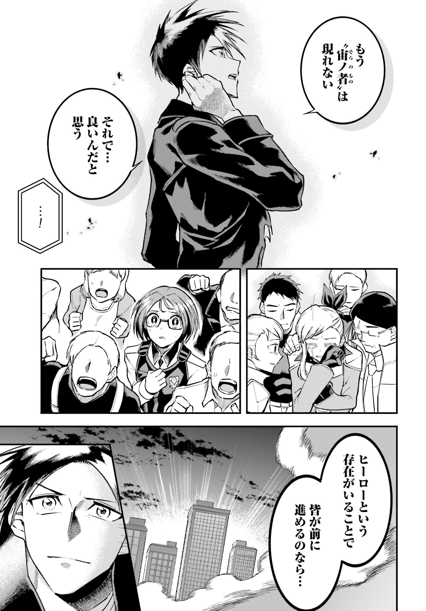 Villain Actor Chap 18 - Pic 13