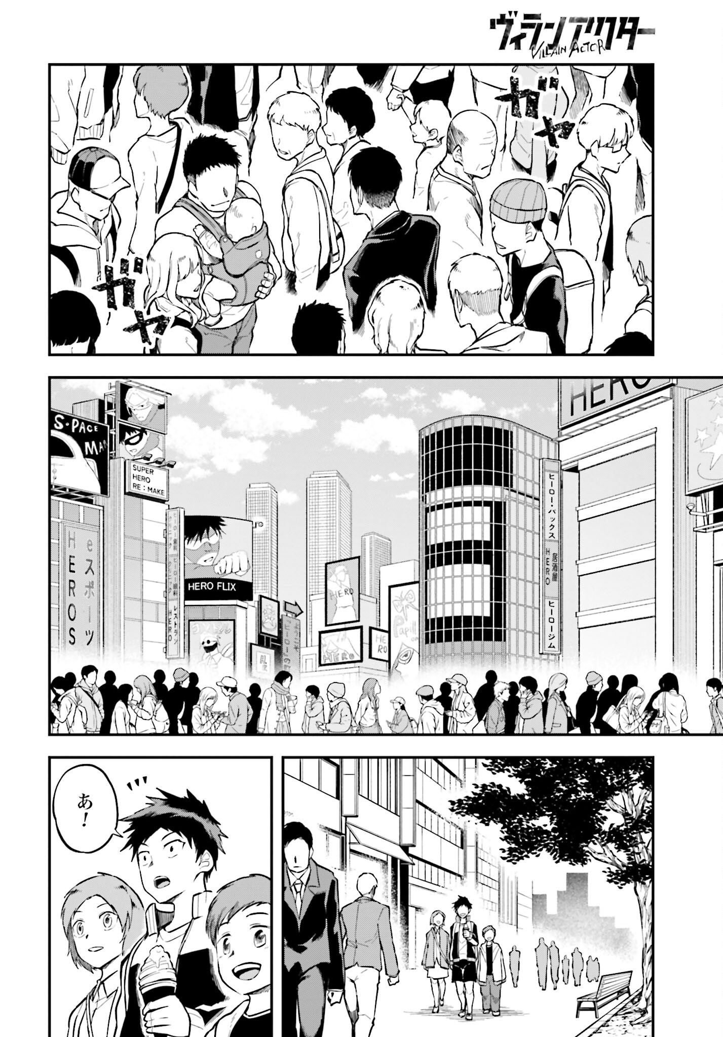 Villain Actor Chap 18 - Pic 16