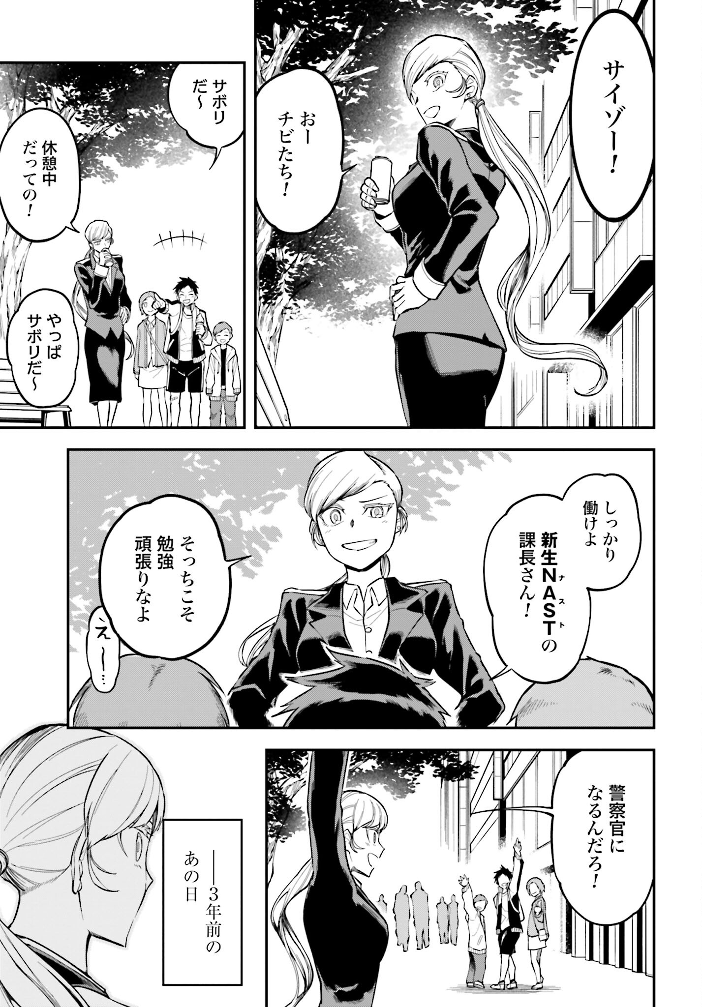 Villain Actor Chap 18 - Pic 17