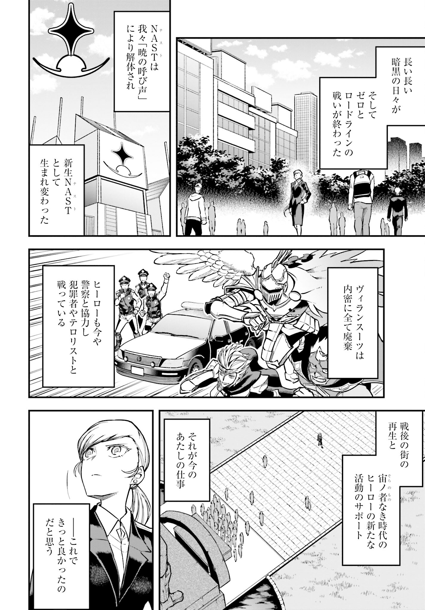 Villain Actor Chap 18 - Pic 18