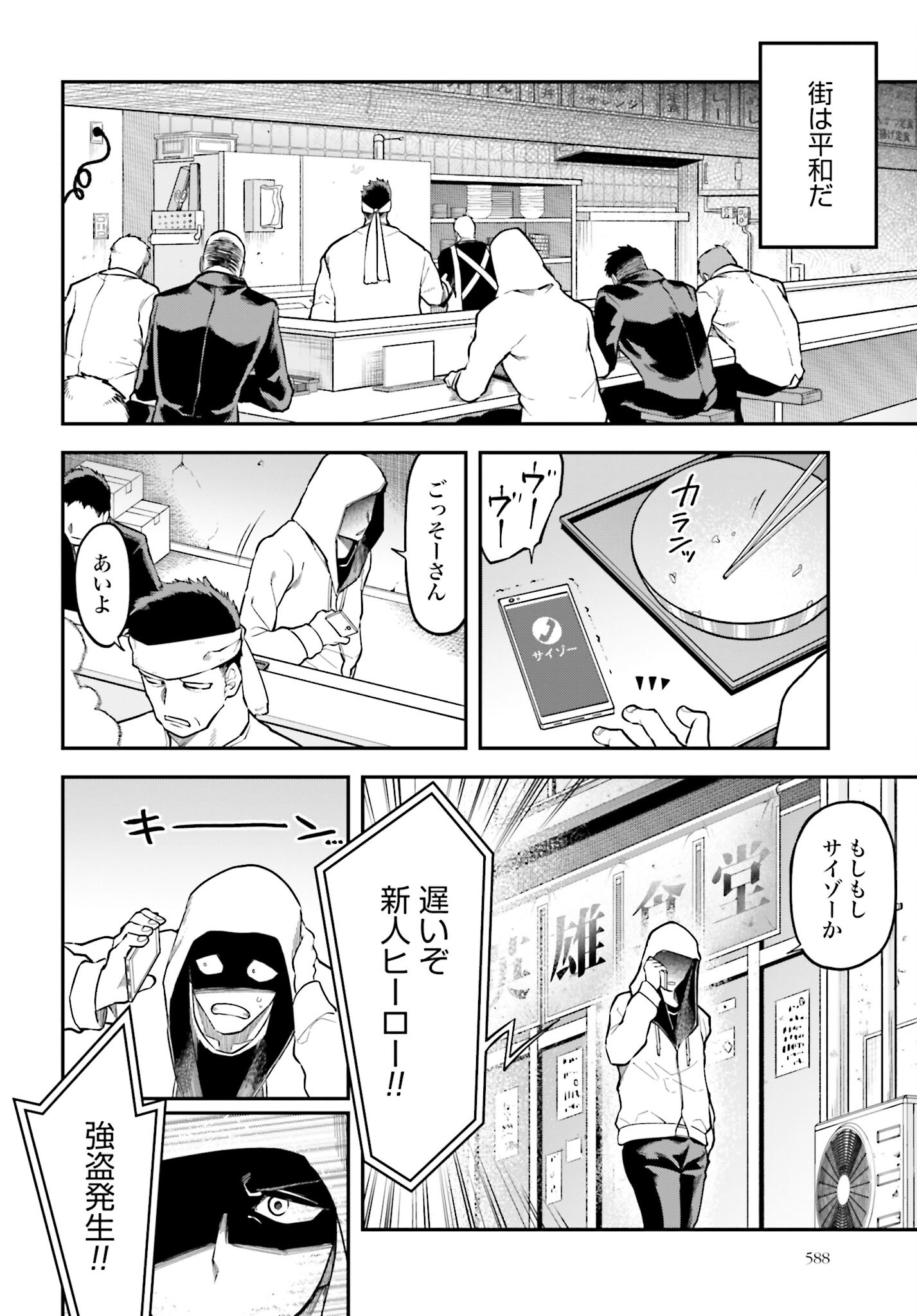 Villain Actor Chap 18 - Pic 20