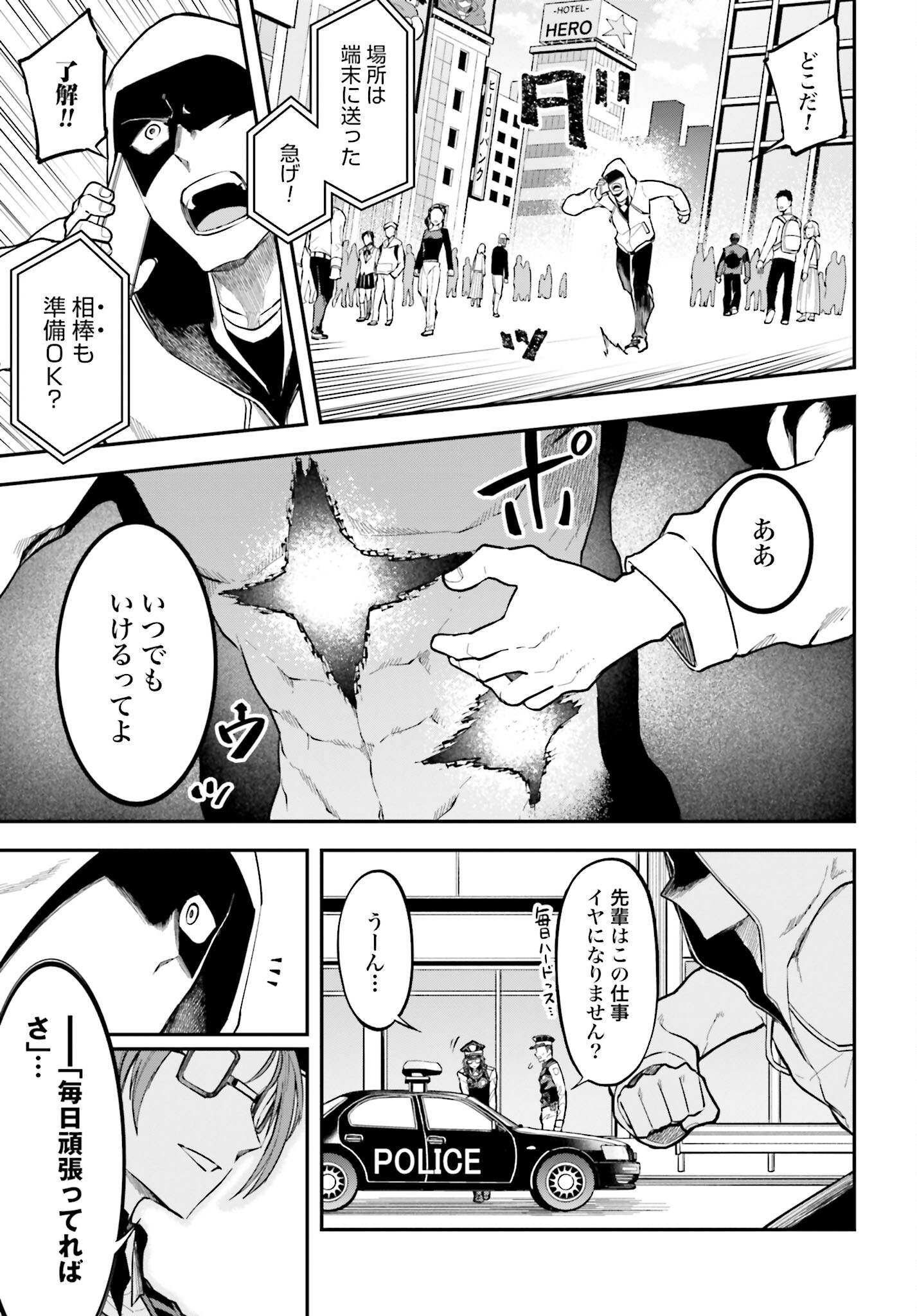 Villain Actor Chap 18 - Pic 21