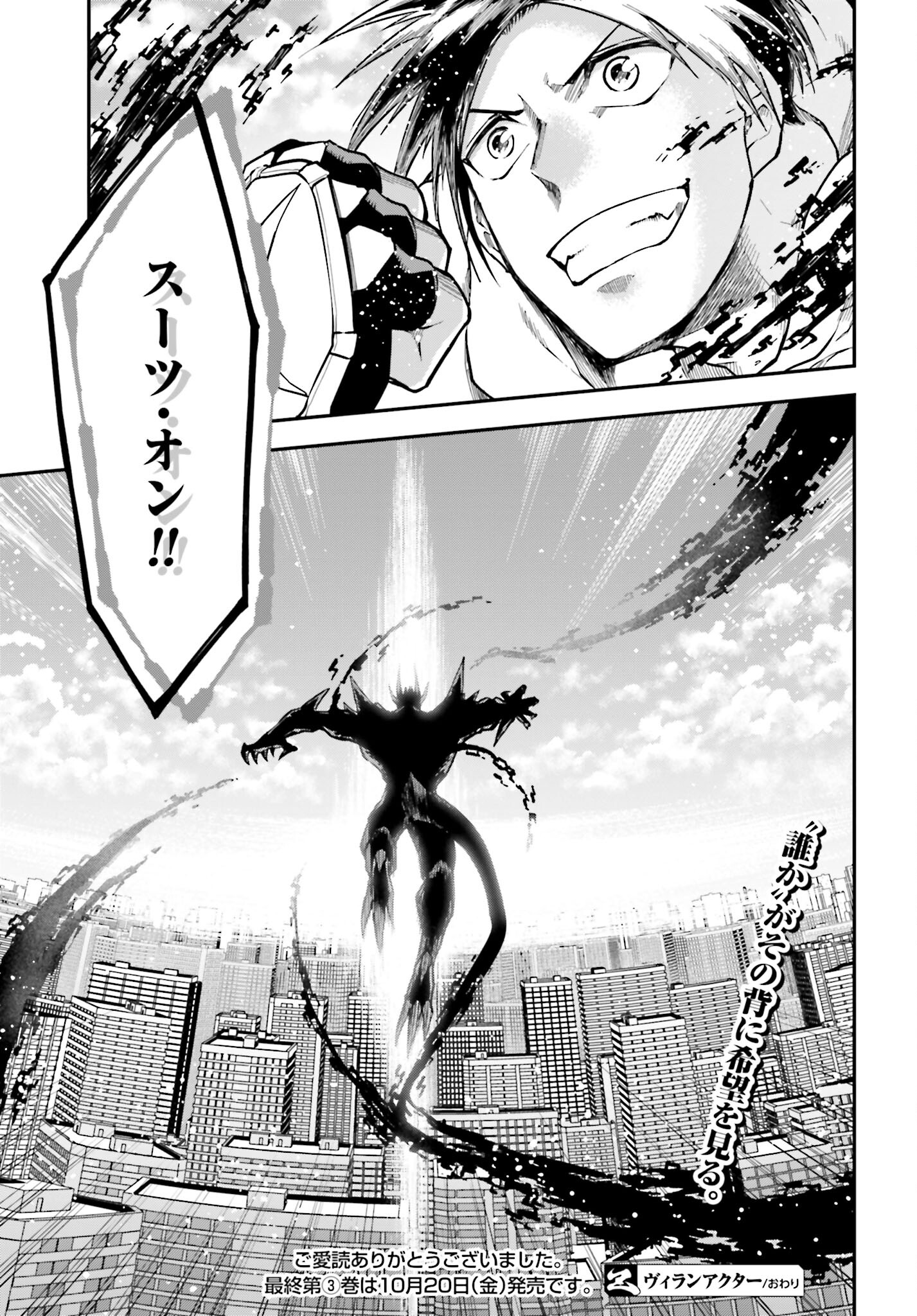 Villain Actor Chap 18 - Pic 23