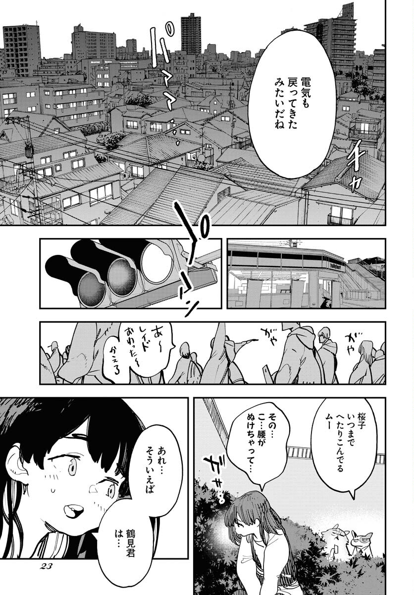 Uchuubito MuuMuu  Chapter 49 page 17 - nihonkuni.com