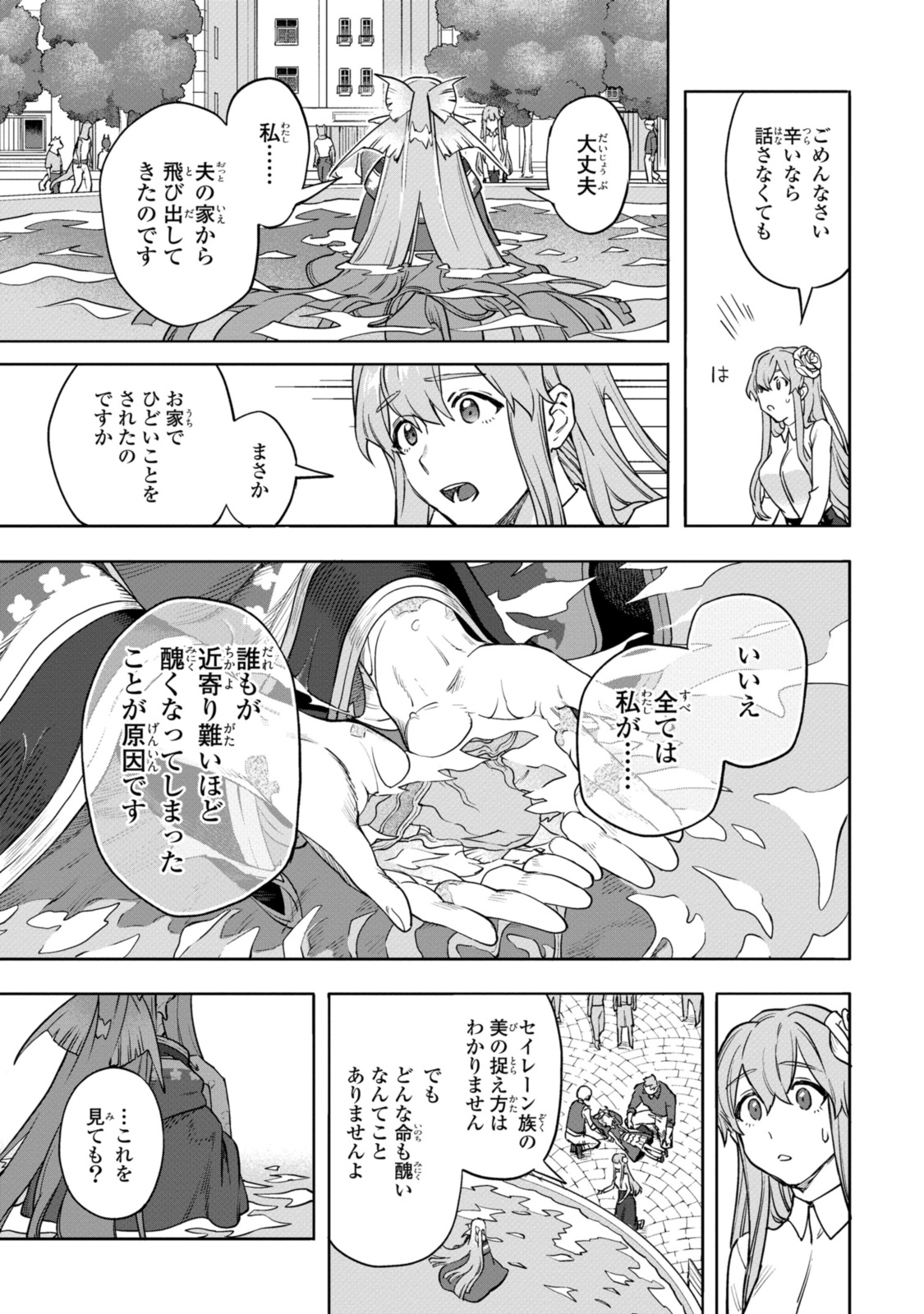 Read ROYAL TAYLOR: OUKYUU NO SAIHOUSHI Chapter 9.2 [High Quality / Full] - Page 2 - nicomanga.net