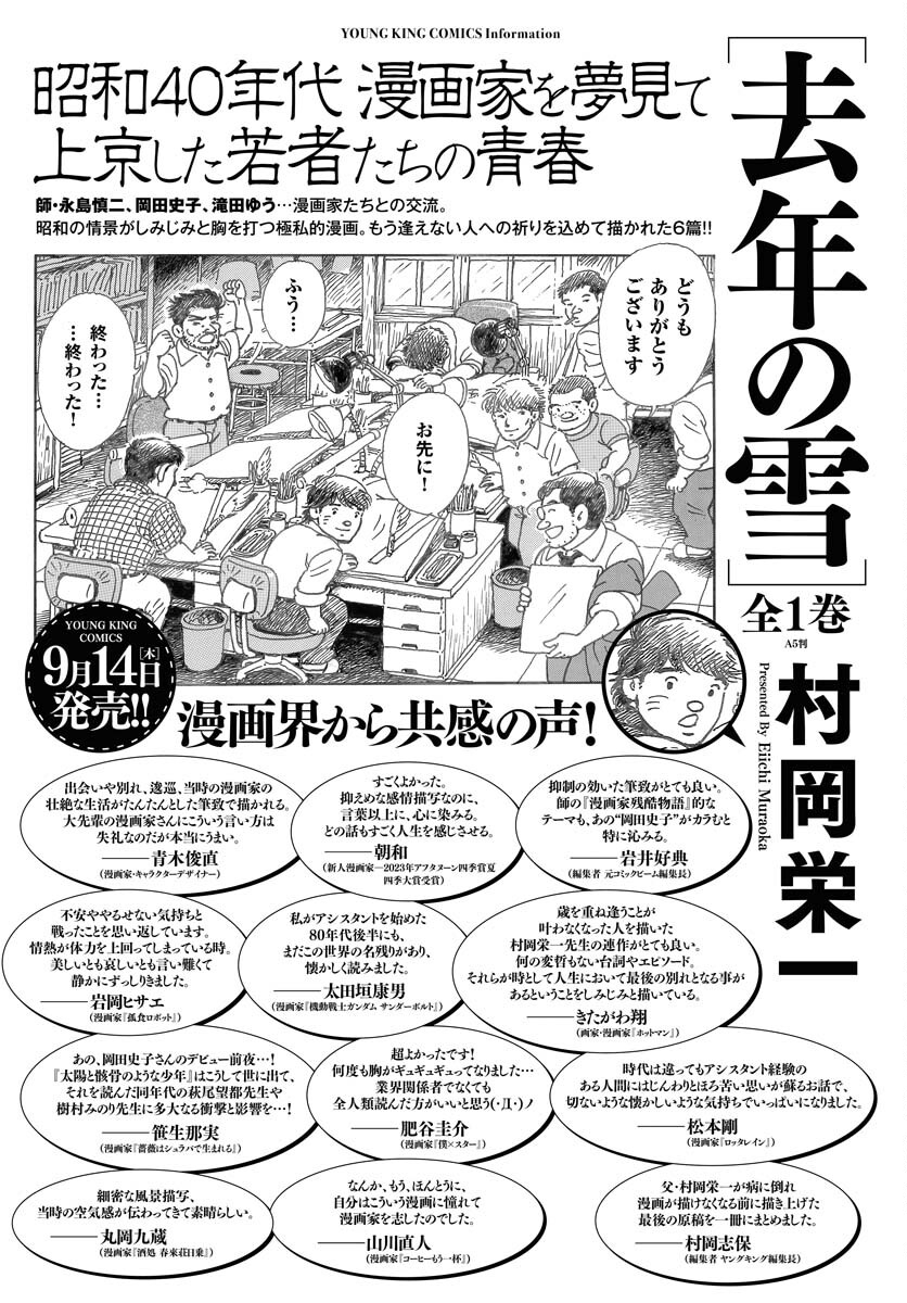 Uchi no Ko wa Mahou Shoujo ni Naranai Chapter 1 page 1 - nihonkuni.com