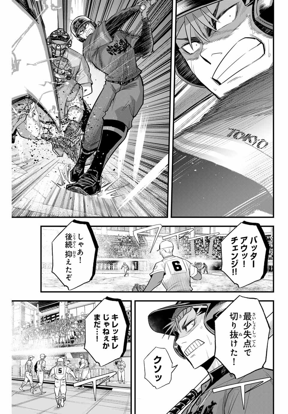 Read IRREGULARS Chapter 92 [High Quality / Full] - Page 3 - nicomanga.com