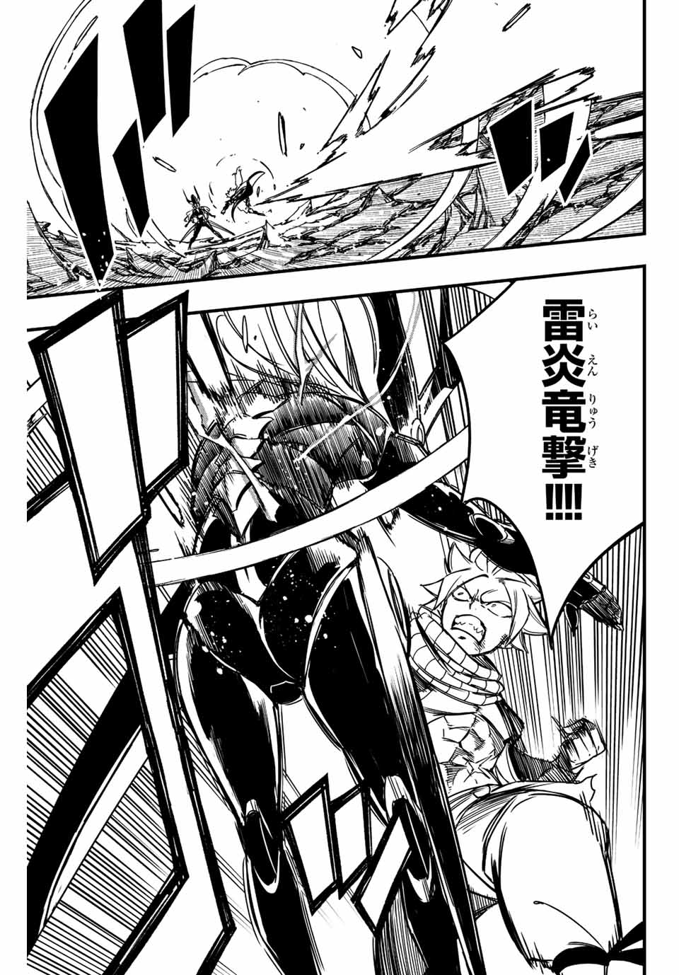 FAIRY TAIL: 100 YEARS QUEST - RAW Chapter 140 page 3 - nihonkuni.com