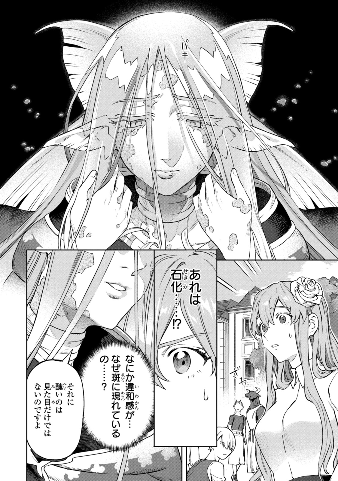 Read ROYAL TAYLOR: OUKYUU NO SAIHOUSHI Chapter 9.2 [High Quality / Full] - Page 3 - nicomanga.net
