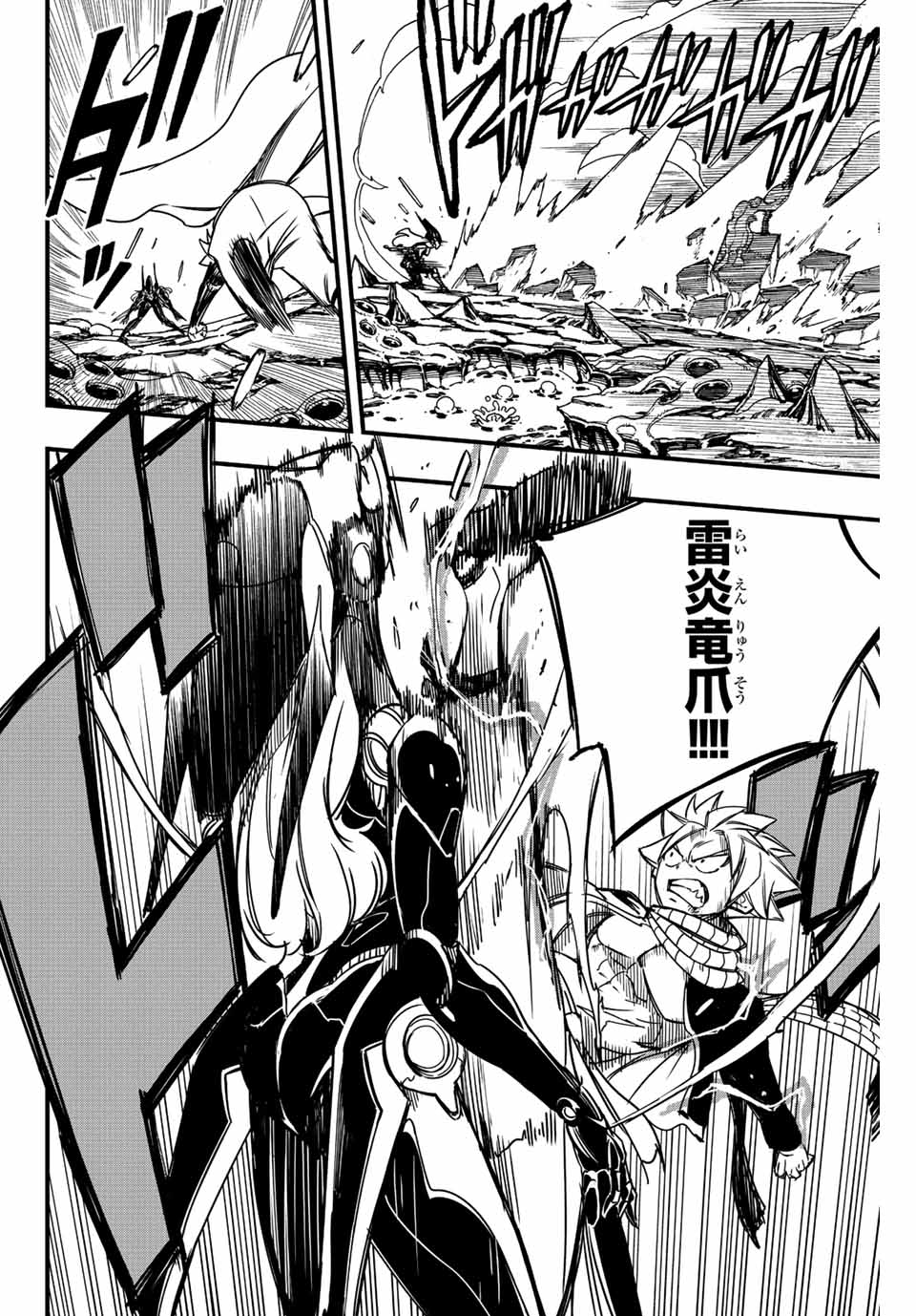FAIRY TAIL: 100 YEARS QUEST - RAW Chapter 140 page 4 - nihonkuni.com