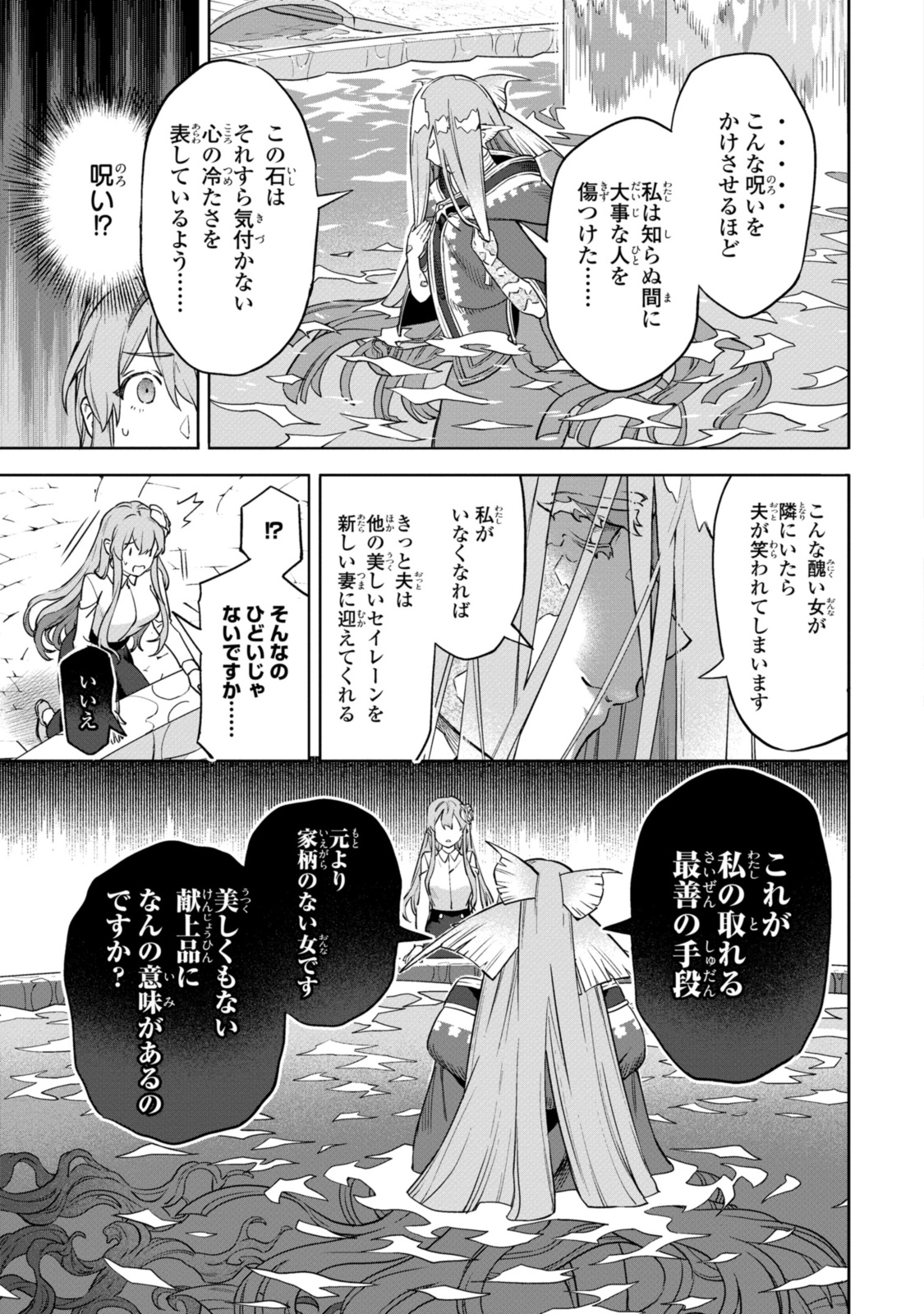 Read ROYAL TAYLOR: OUKYUU NO SAIHOUSHI Chapter 9.2 [High Quality / Full] - Page 4 - nicomanga.net