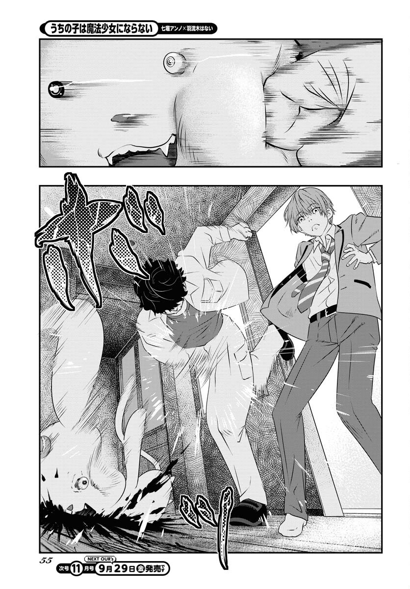 Uchi no Ko wa Mahou Shoujo ni Naranai Chapter 1 page 26 - nihonkuni.com