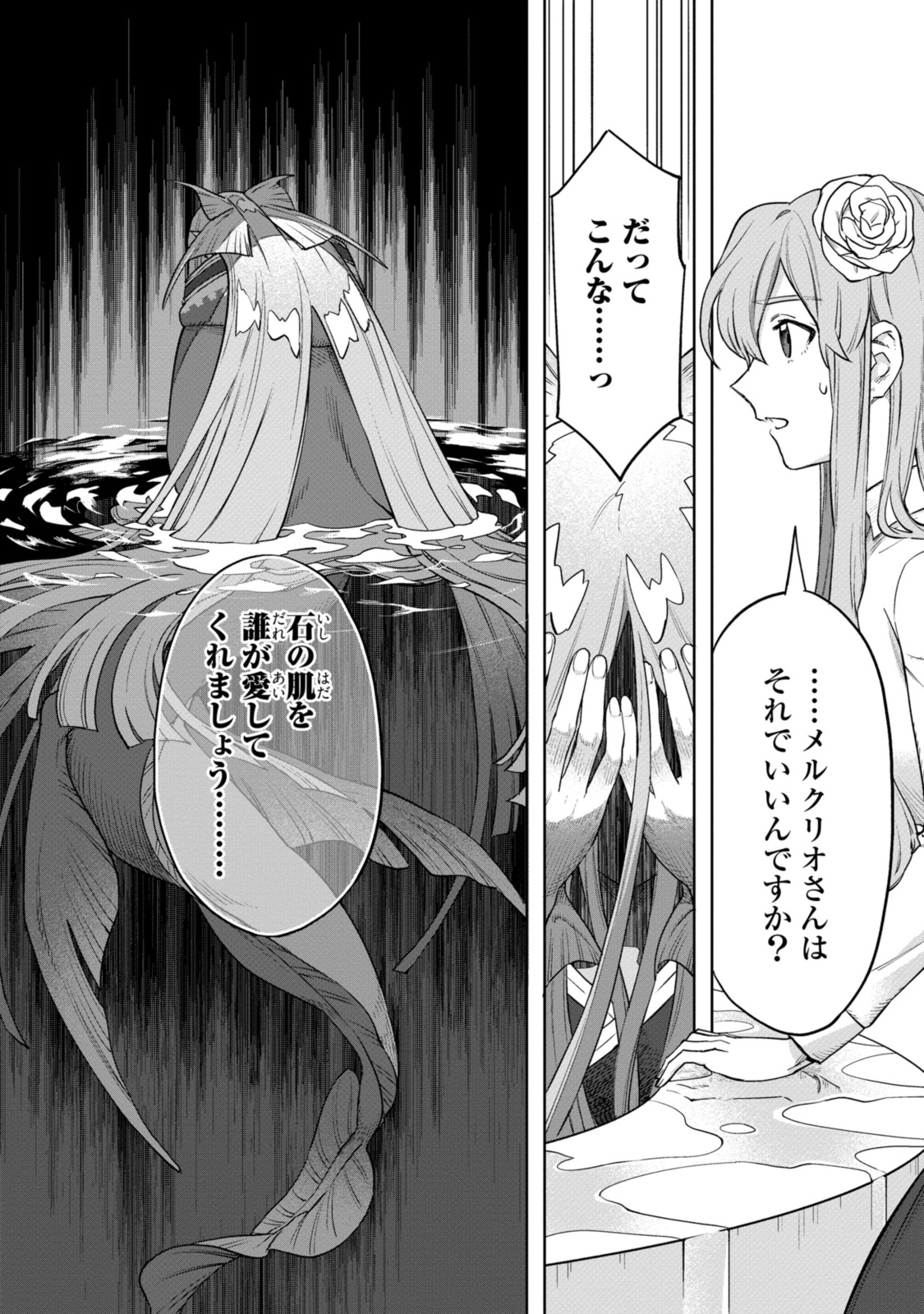 Read ROYAL TAYLOR: OUKYUU NO SAIHOUSHI Chapter 9.2 [High Quality / Full] - Page 5 - nicomanga.net