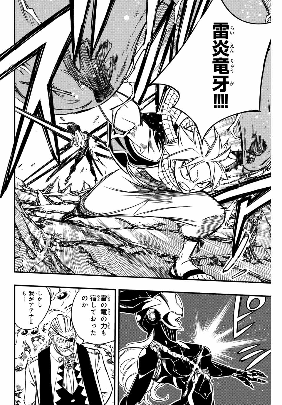 FAIRY TAIL: 100 YEARS QUEST - RAW Chapter 140 page 6 - nihonkuni.com