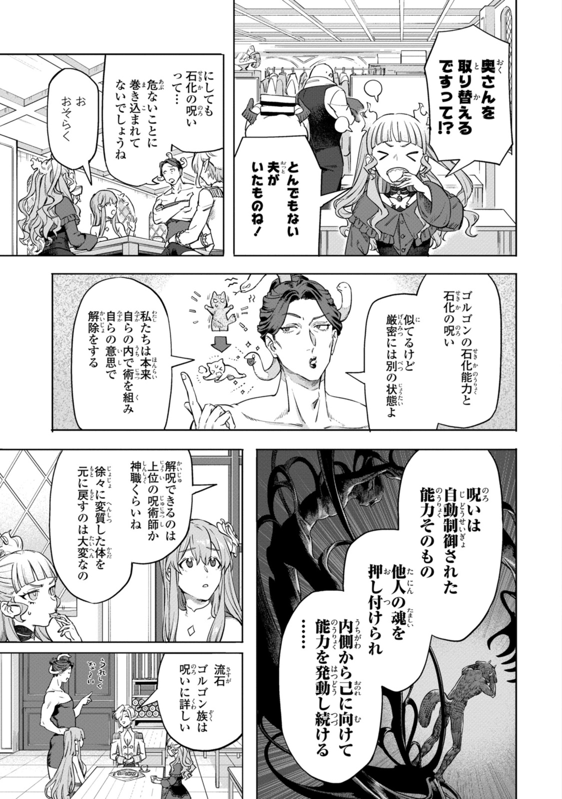 Read ROYAL TAYLOR: OUKYUU NO SAIHOUSHI Chapter 9.2 [High Quality / Full] - Page 6 - nicomanga.net