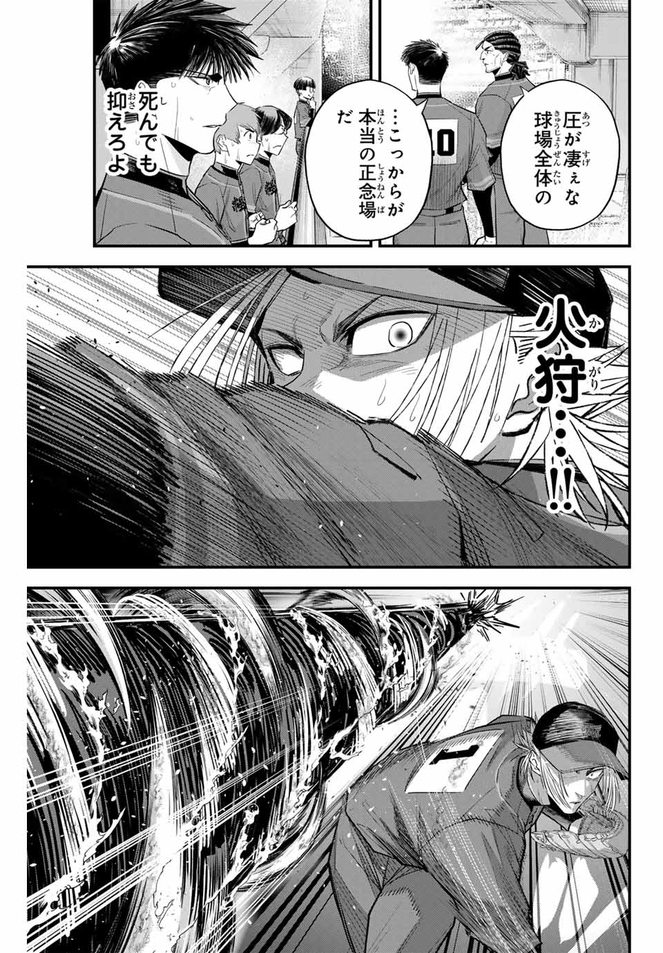 Read IRREGULARS Chapter 92 [High Quality / Full] - Page 7 - nicomanga.com
