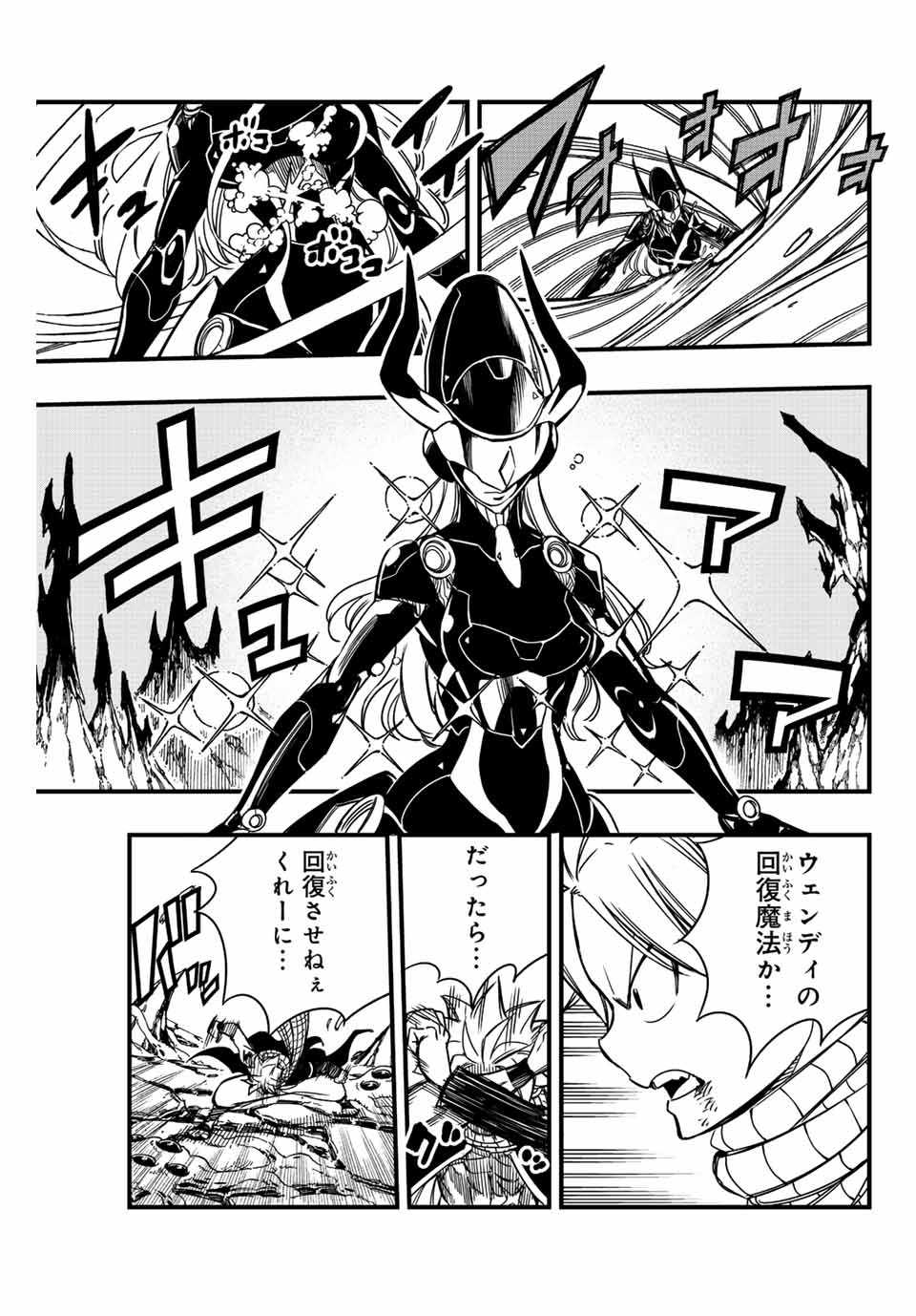 FAIRY TAIL: 100 YEARS QUEST - RAW Chapter 140 page 7 - nihonkuni.com