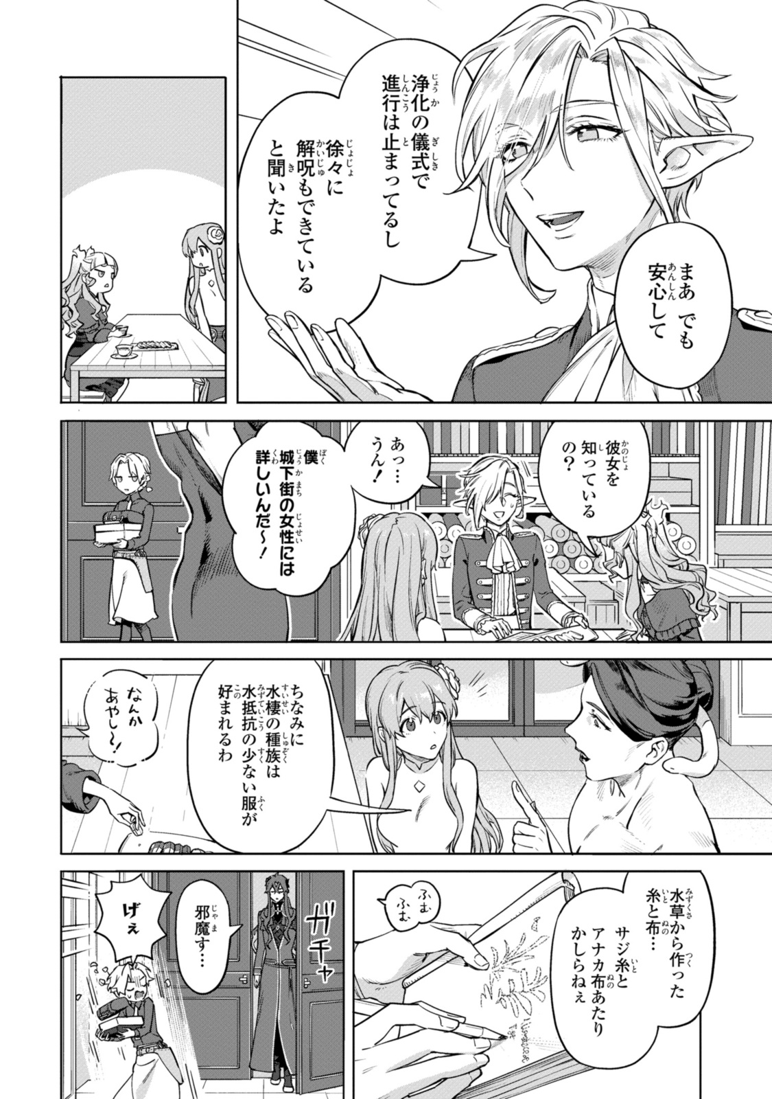 Read ROYAL TAYLOR: OUKYUU NO SAIHOUSHI Chapter 9.2 [High Quality / Full] - Page 7 - nicomanga.net