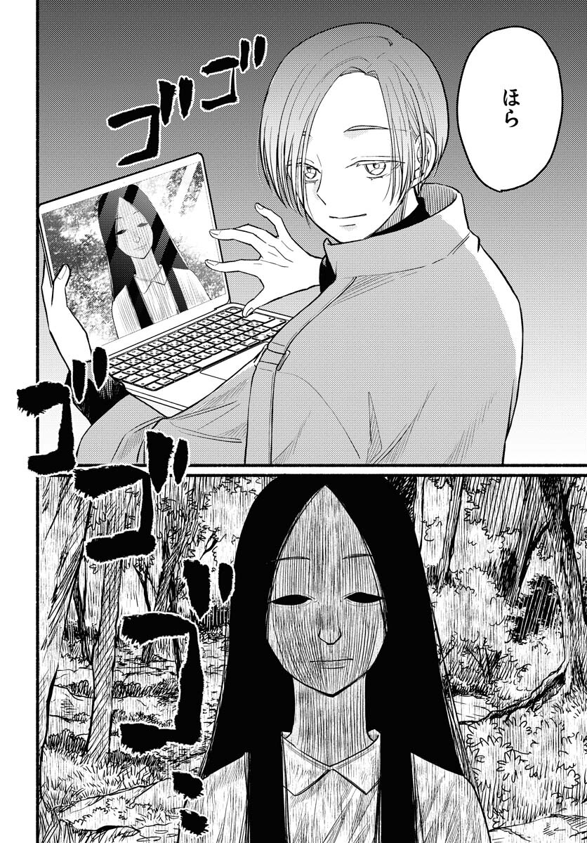 Yokohama Tasogare Totsutotsu Kaiji Chapter 2 page 6 - nihonkuni.com