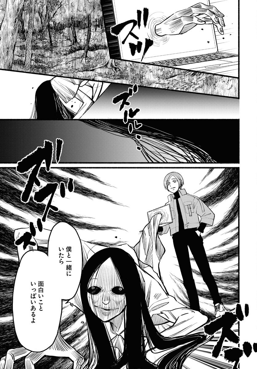 Yokohama Tasogare Totsutotsu Kaiji Chapter 2 page 11 - nihonkuni.com