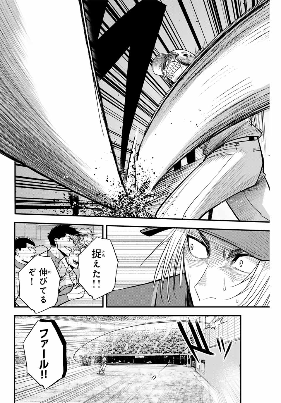 Read IRREGULARS Chapter 92 [High Quality / Full] - Page 8 - nicomanga.com