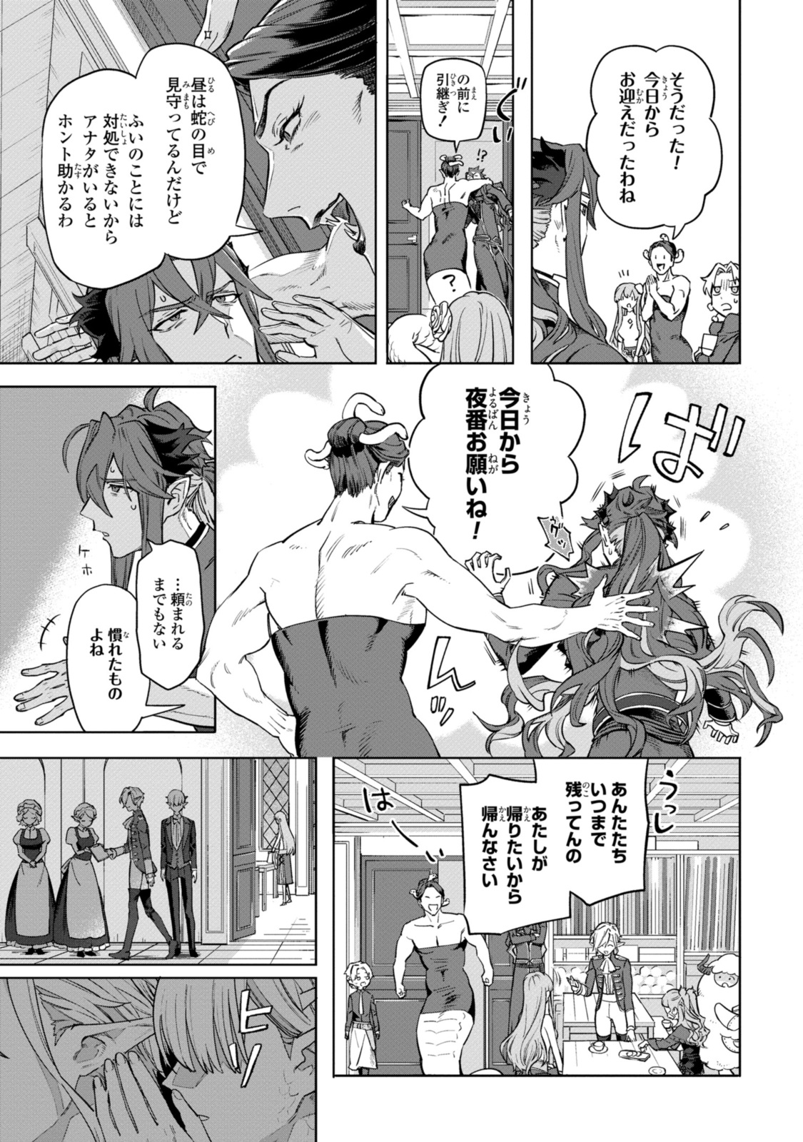 Read ROYAL TAYLOR: OUKYUU NO SAIHOUSHI Chapter 9.2 [High Quality / Full] - Page 8 - nicomanga.net