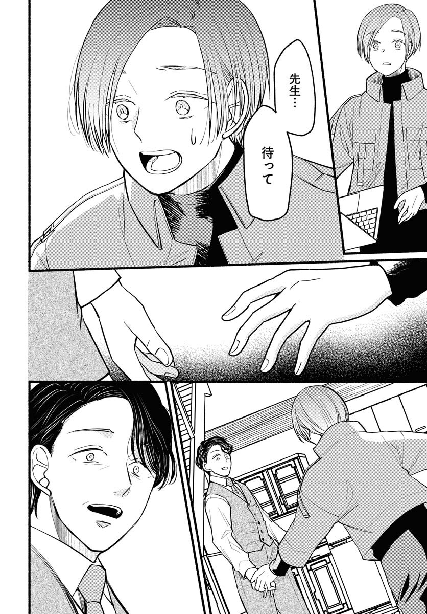 Yokohama Tasogare Totsutotsu Kaiji Chapter 2 page 16 - nihonkuni.com