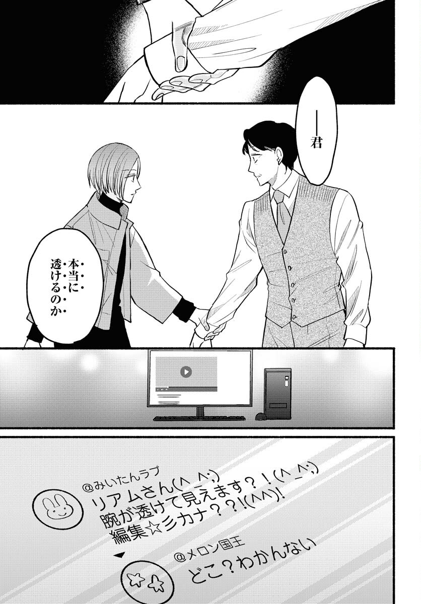 Yokohama Tasogare Totsutotsu Kaiji Chapter 2 page 17 - nihonkuni.com