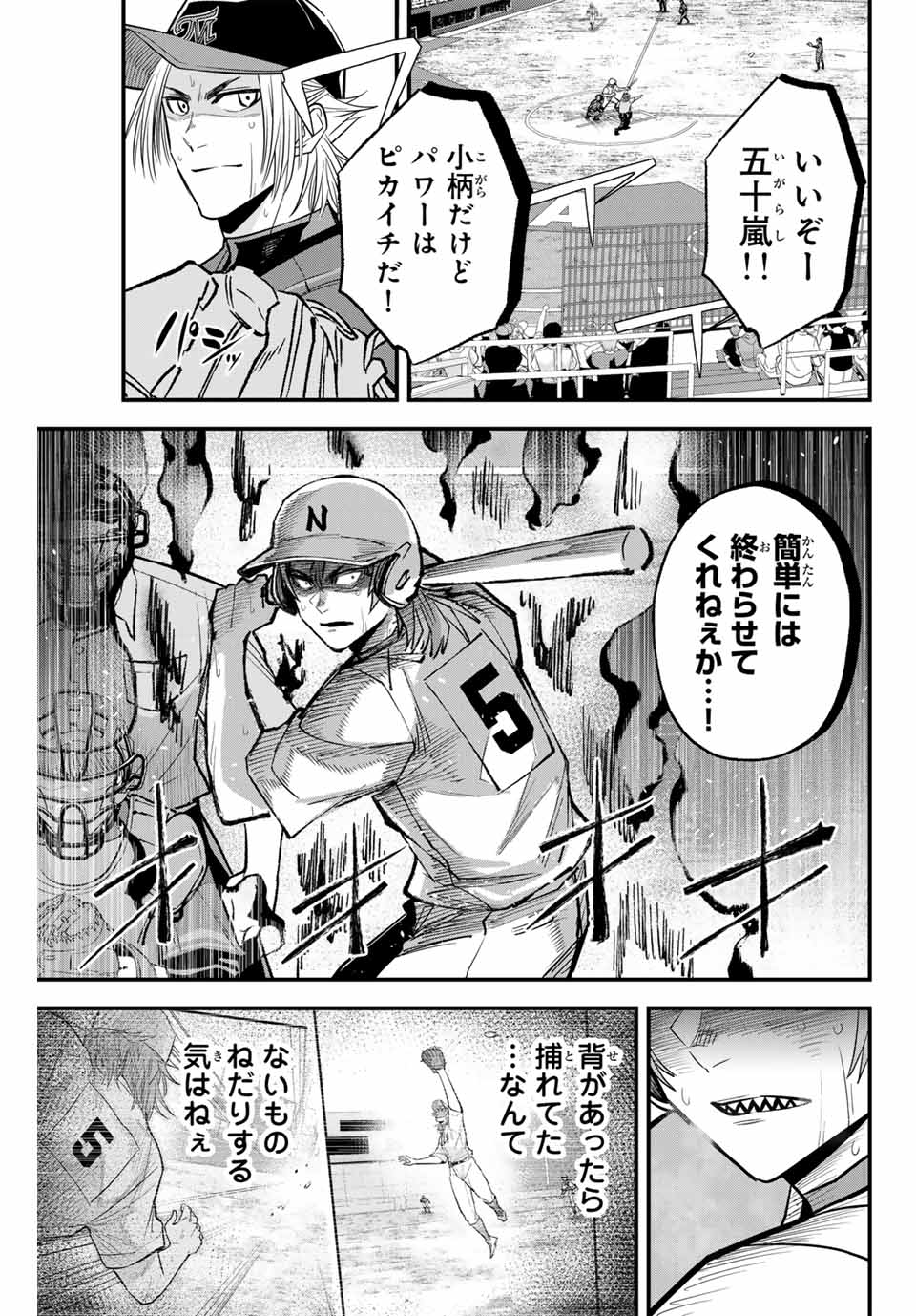 Read IRREGULARS Chapter 92 [High Quality / Full] - Page 9 - nicomanga.com