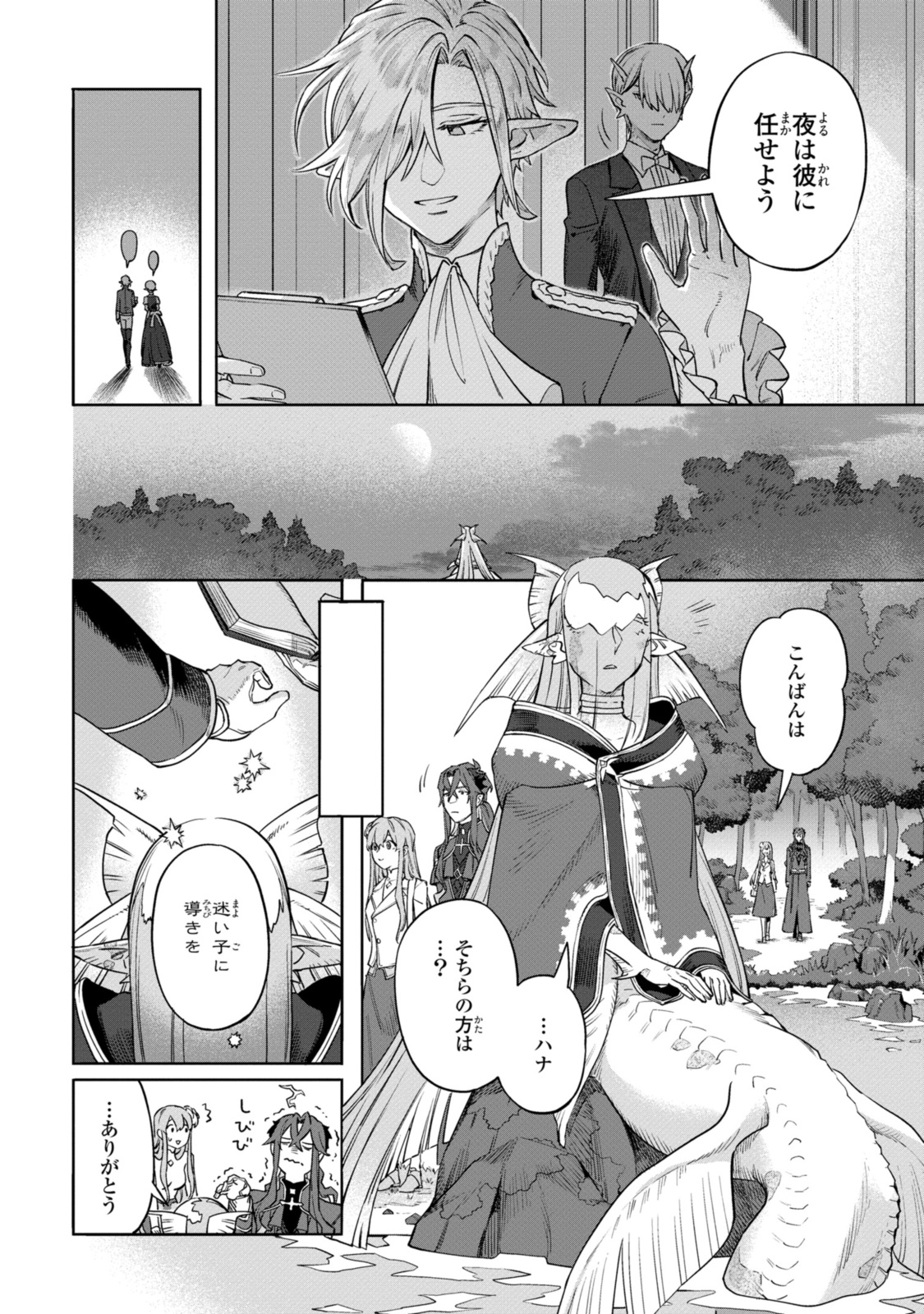 Read ROYAL TAYLOR: OUKYUU NO SAIHOUSHI Chapter 9.2 [High Quality / Full] - Page 9 - nicomanga.net